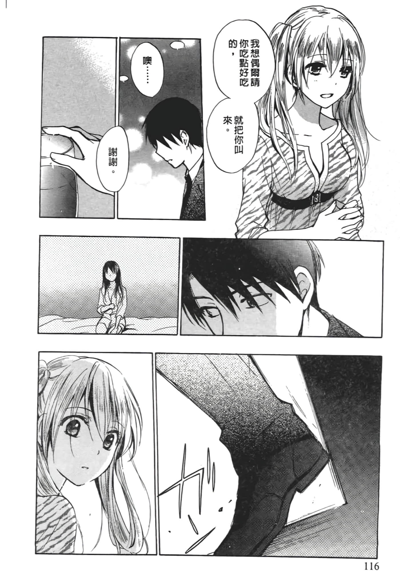 Page 116