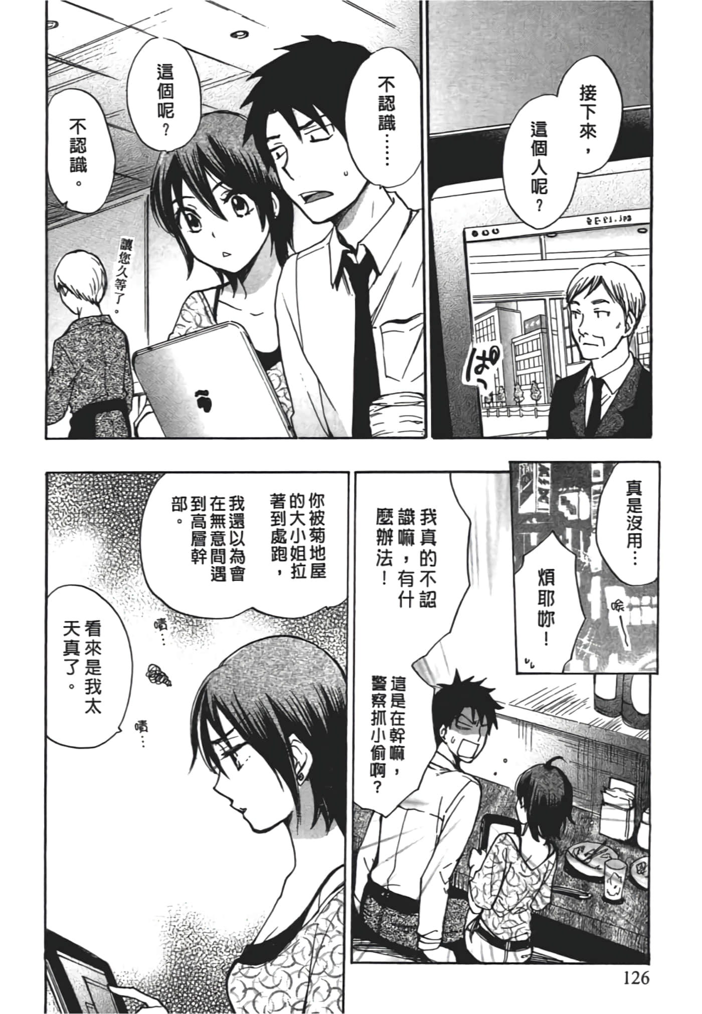 Page 126