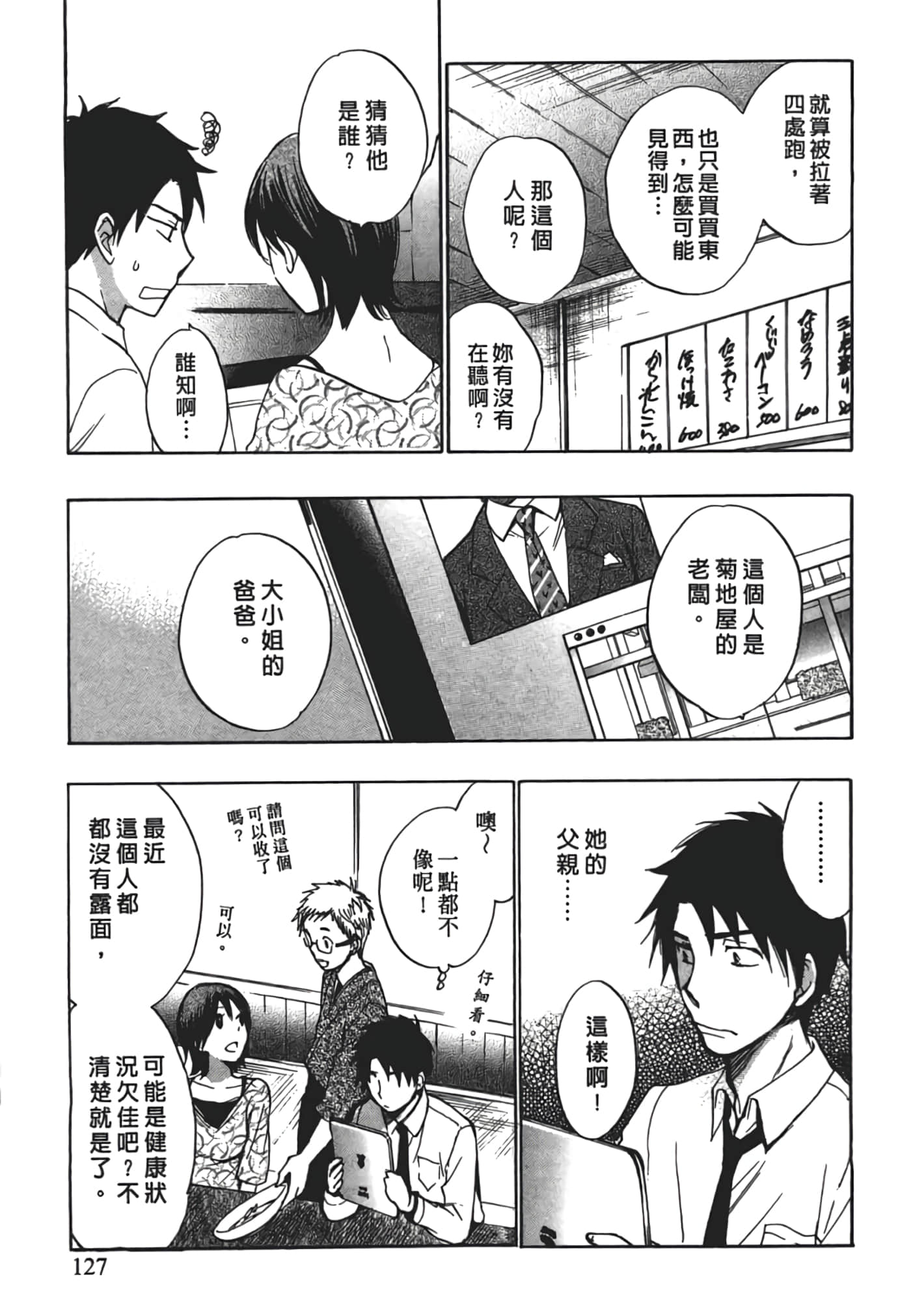 Page 127