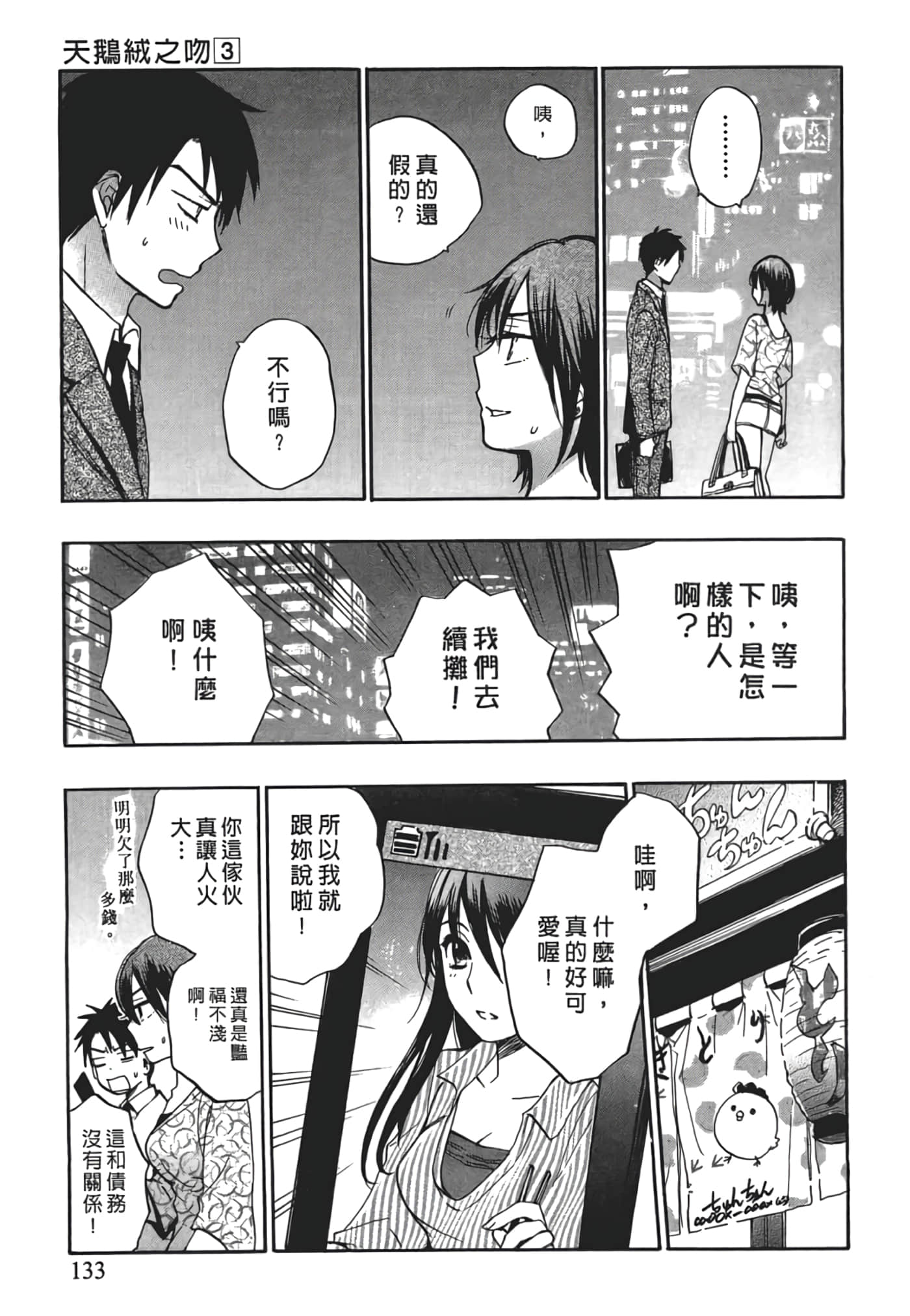 Page 133