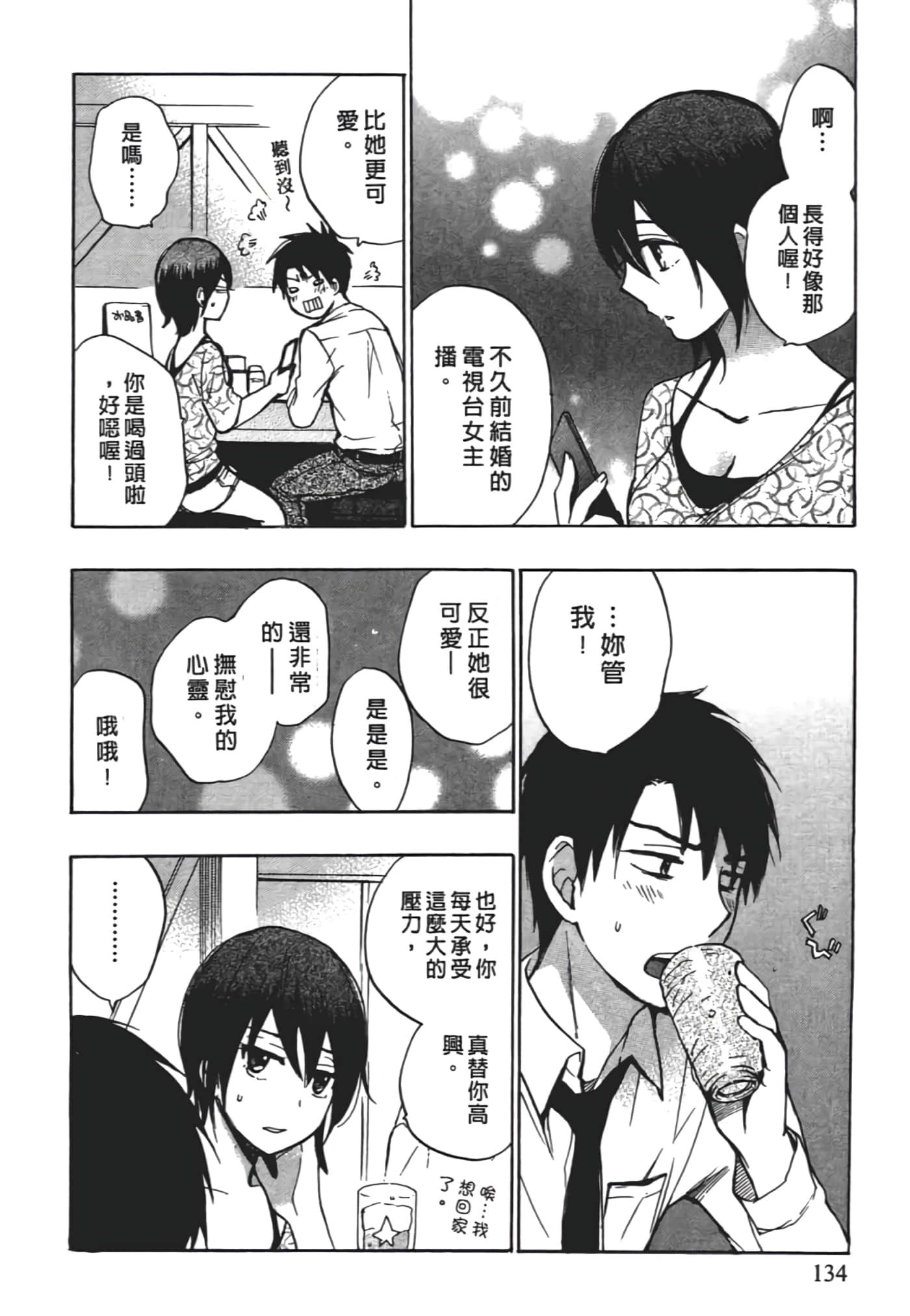 Page 134