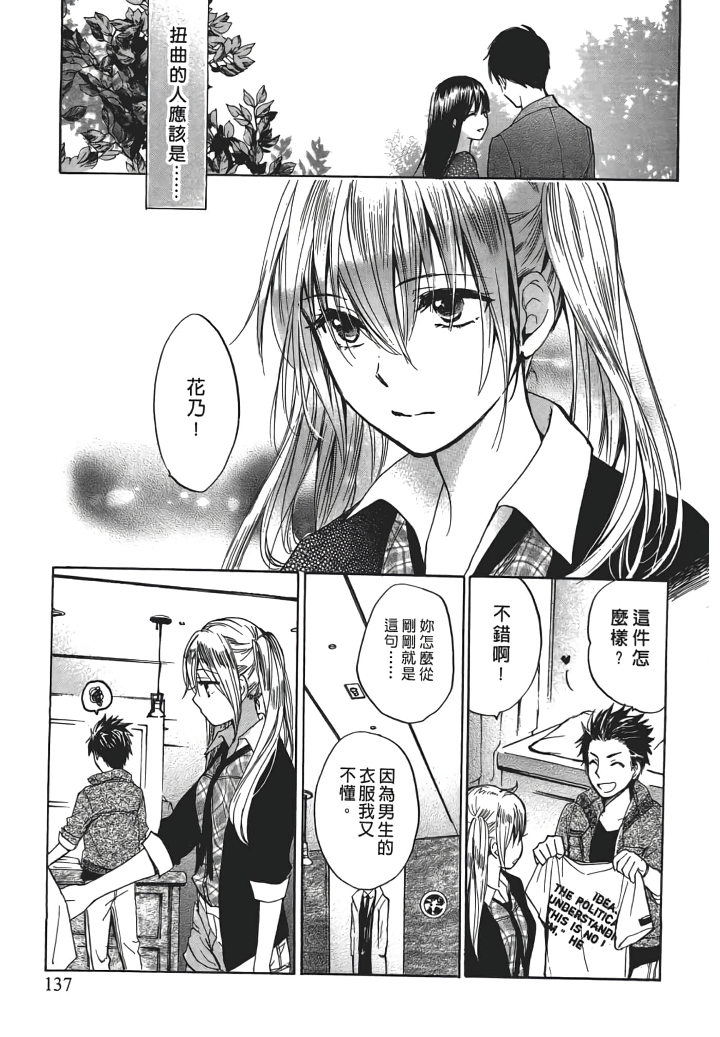 Page 137