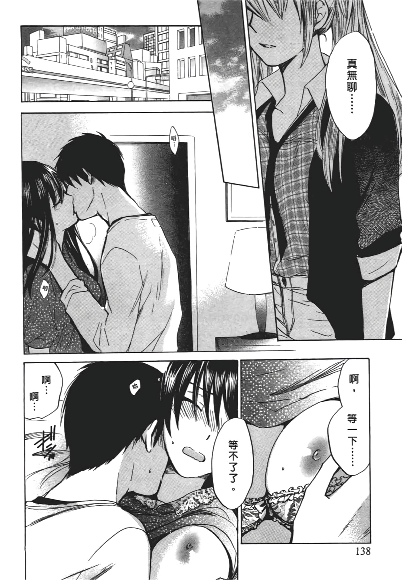 Page 138