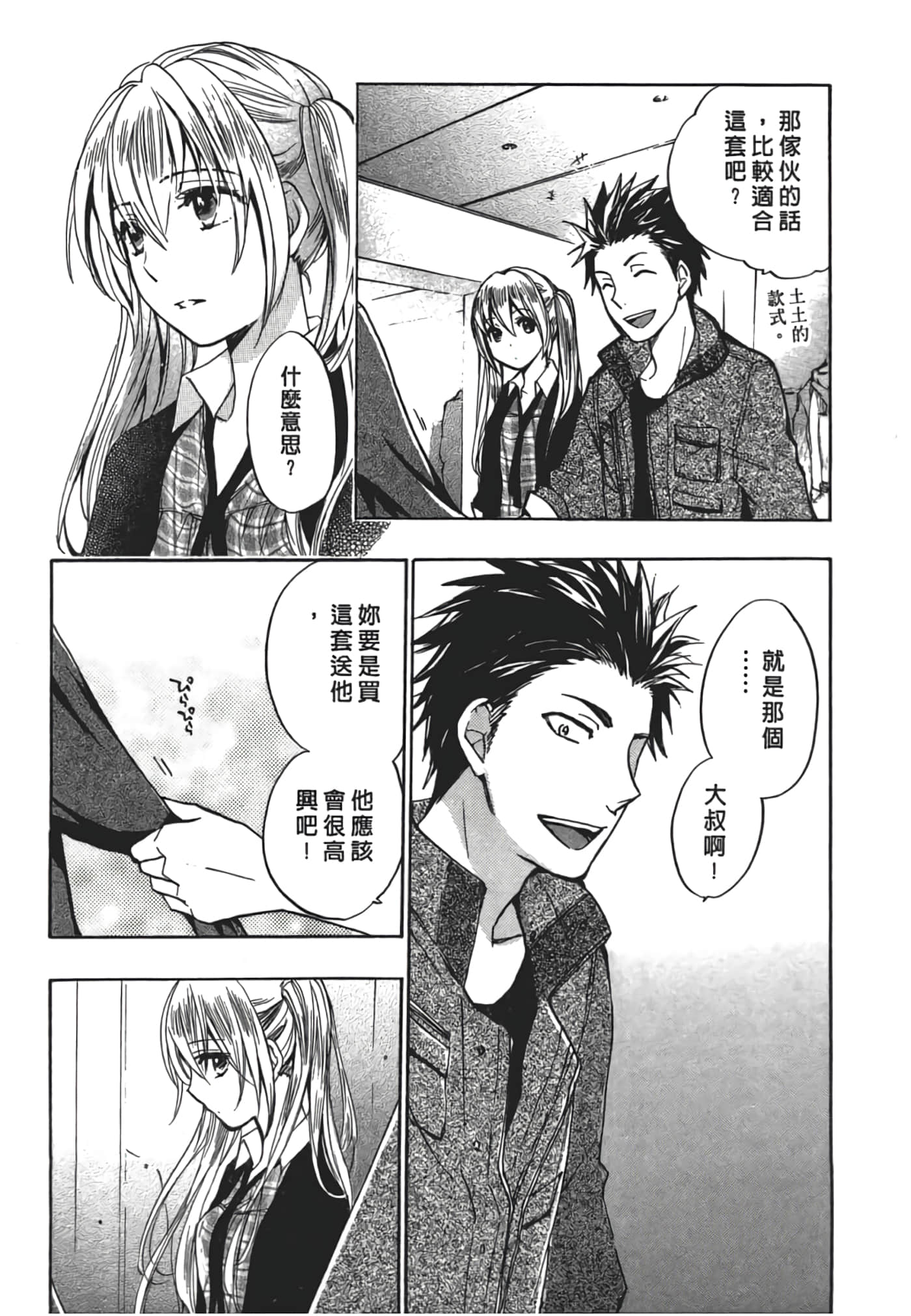 Page 143