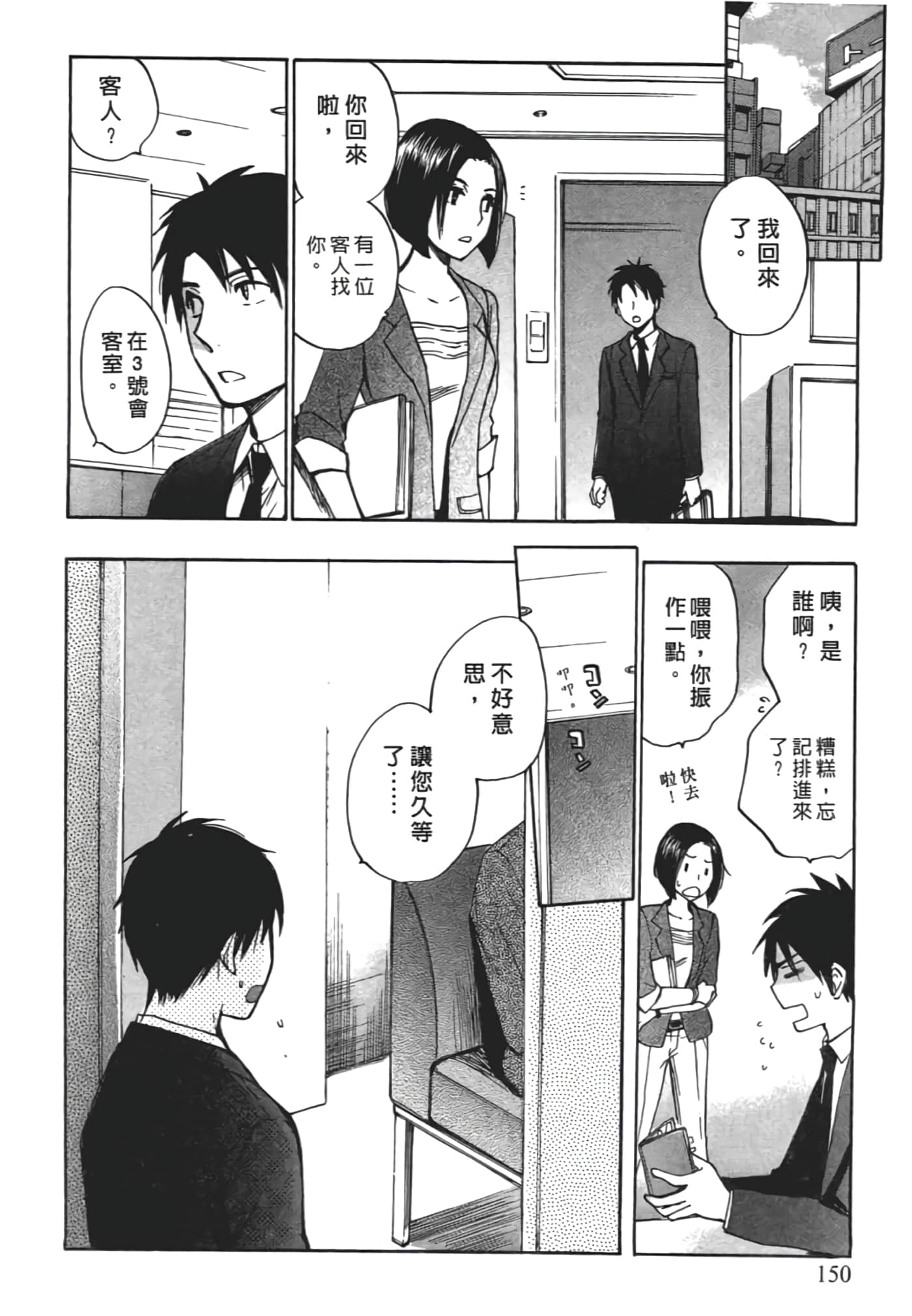 Page 150