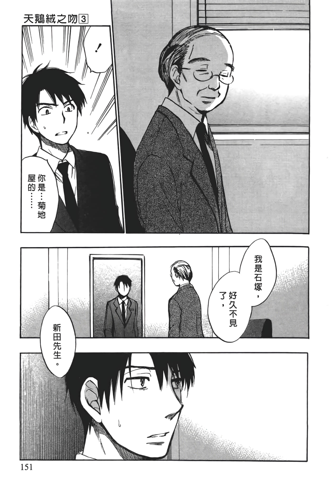 Page 151