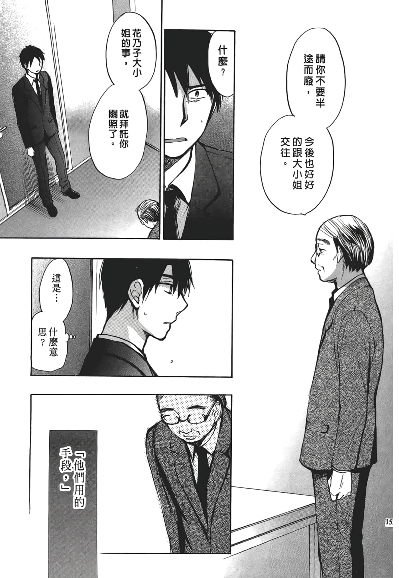 Page 153