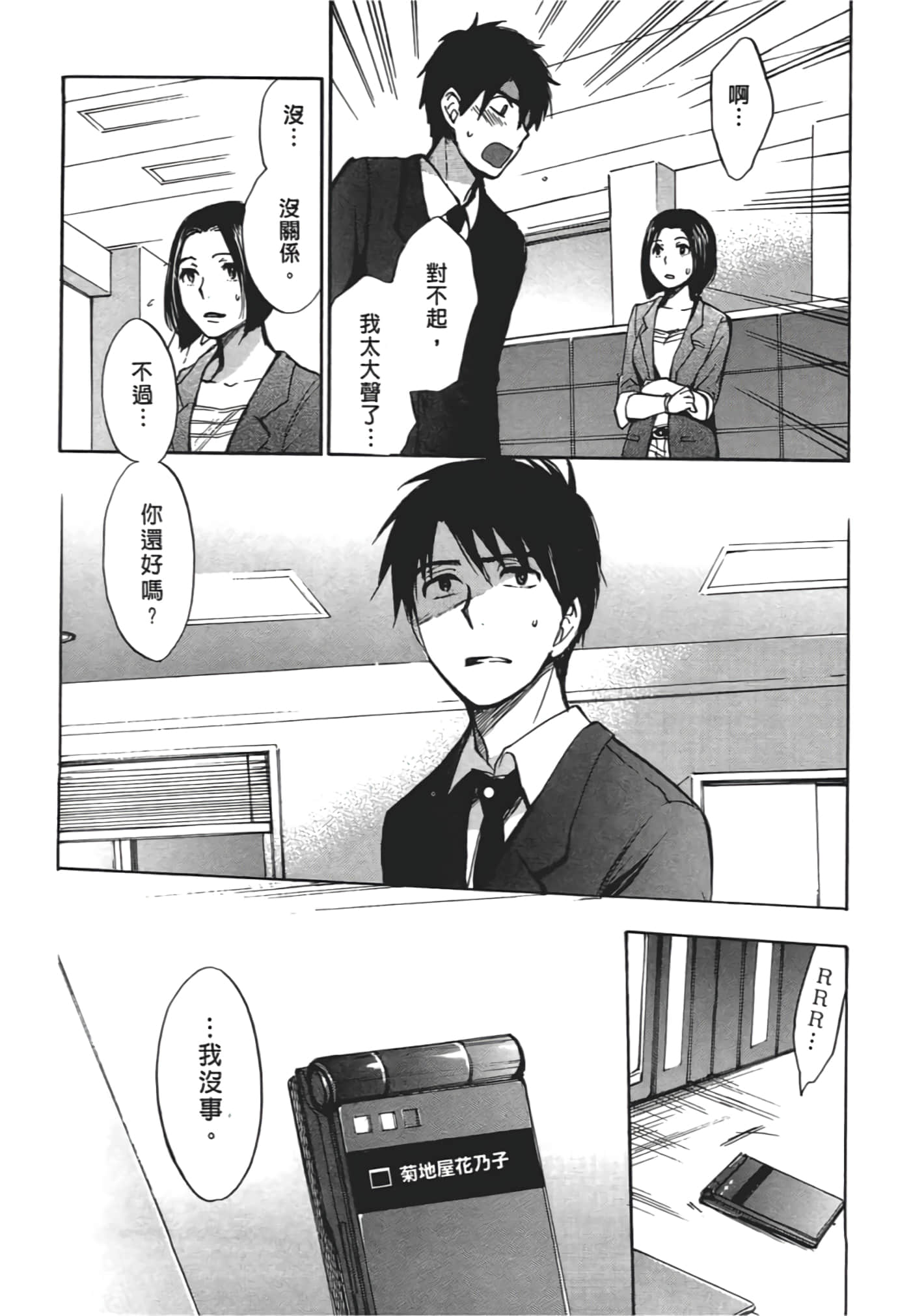 Page 156