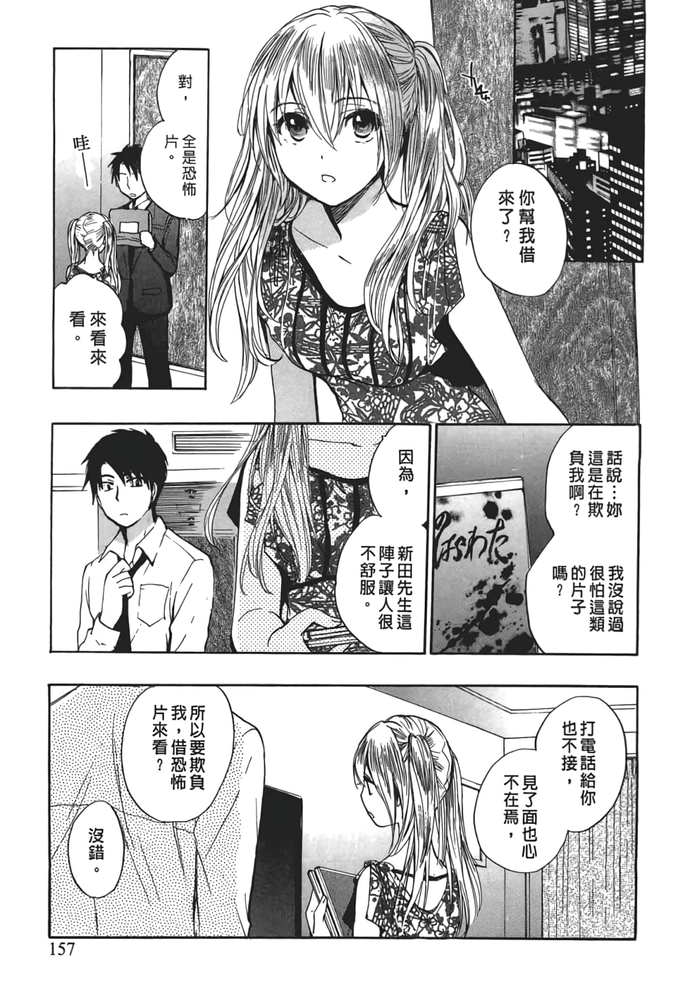 Page 157