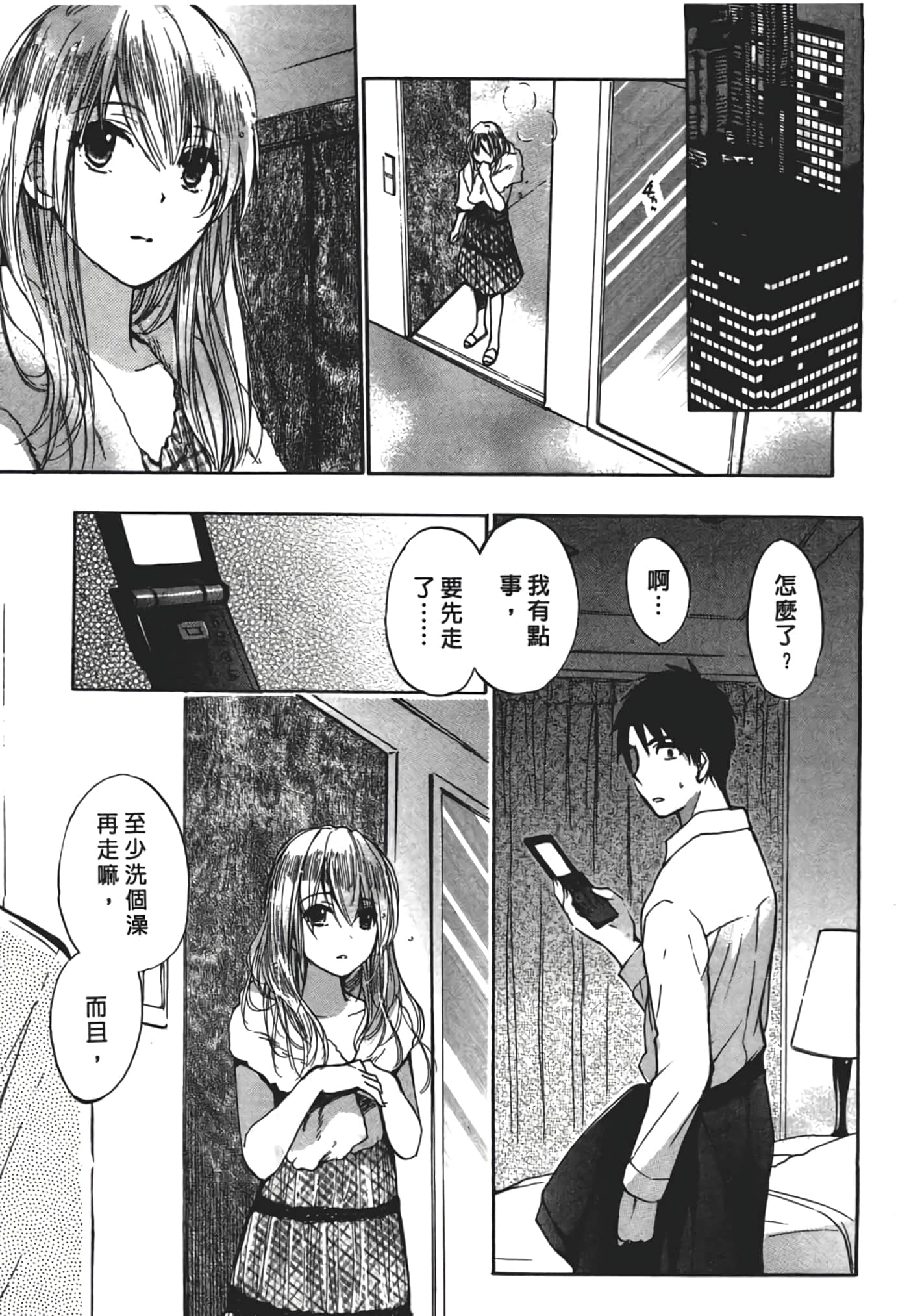 Page 167