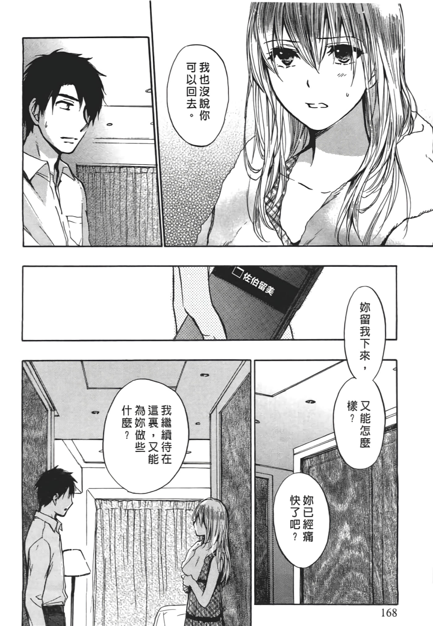 Page 168