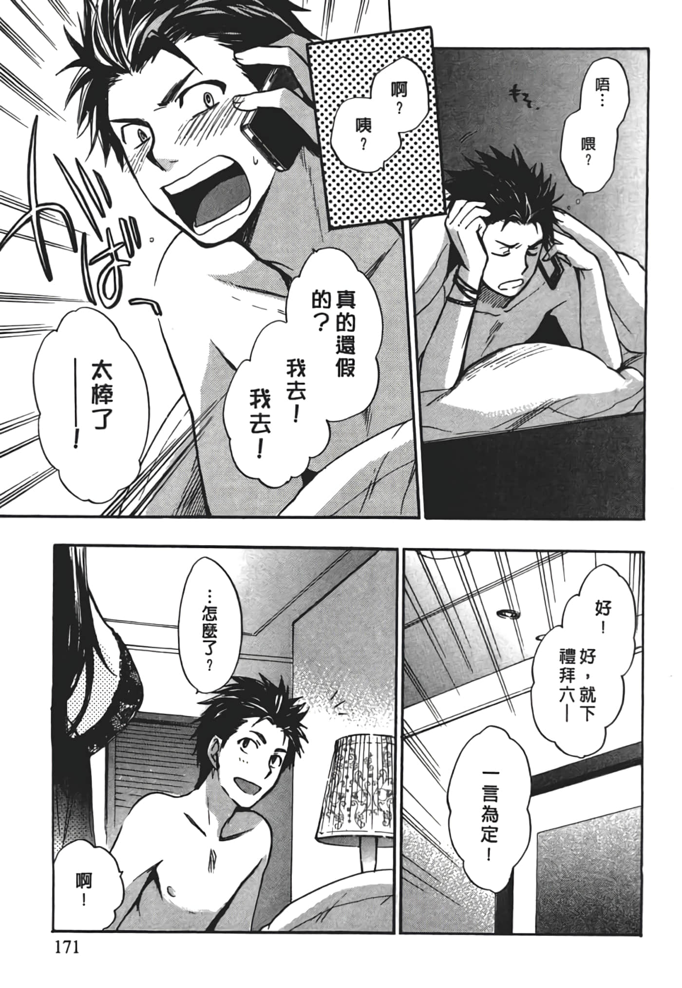 Page 171