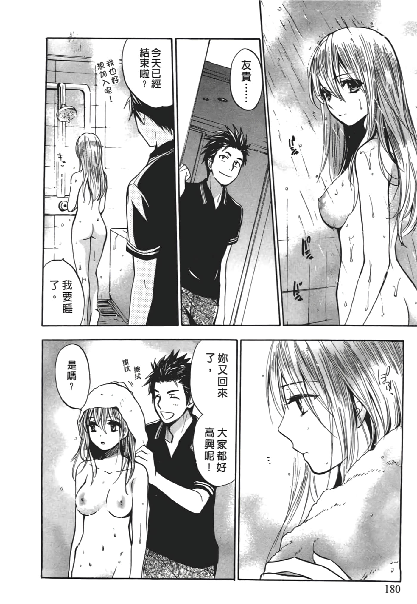 Page 180