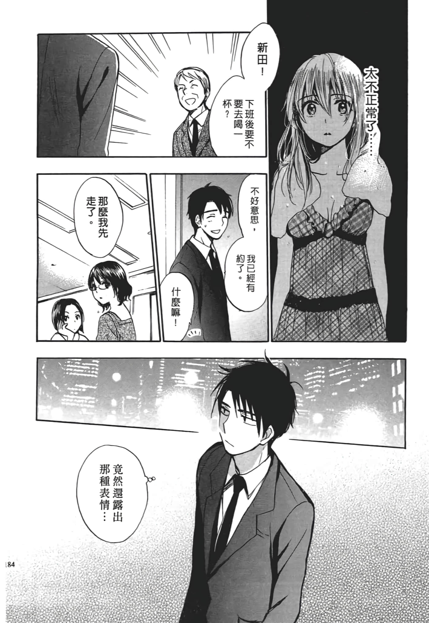 Page 184