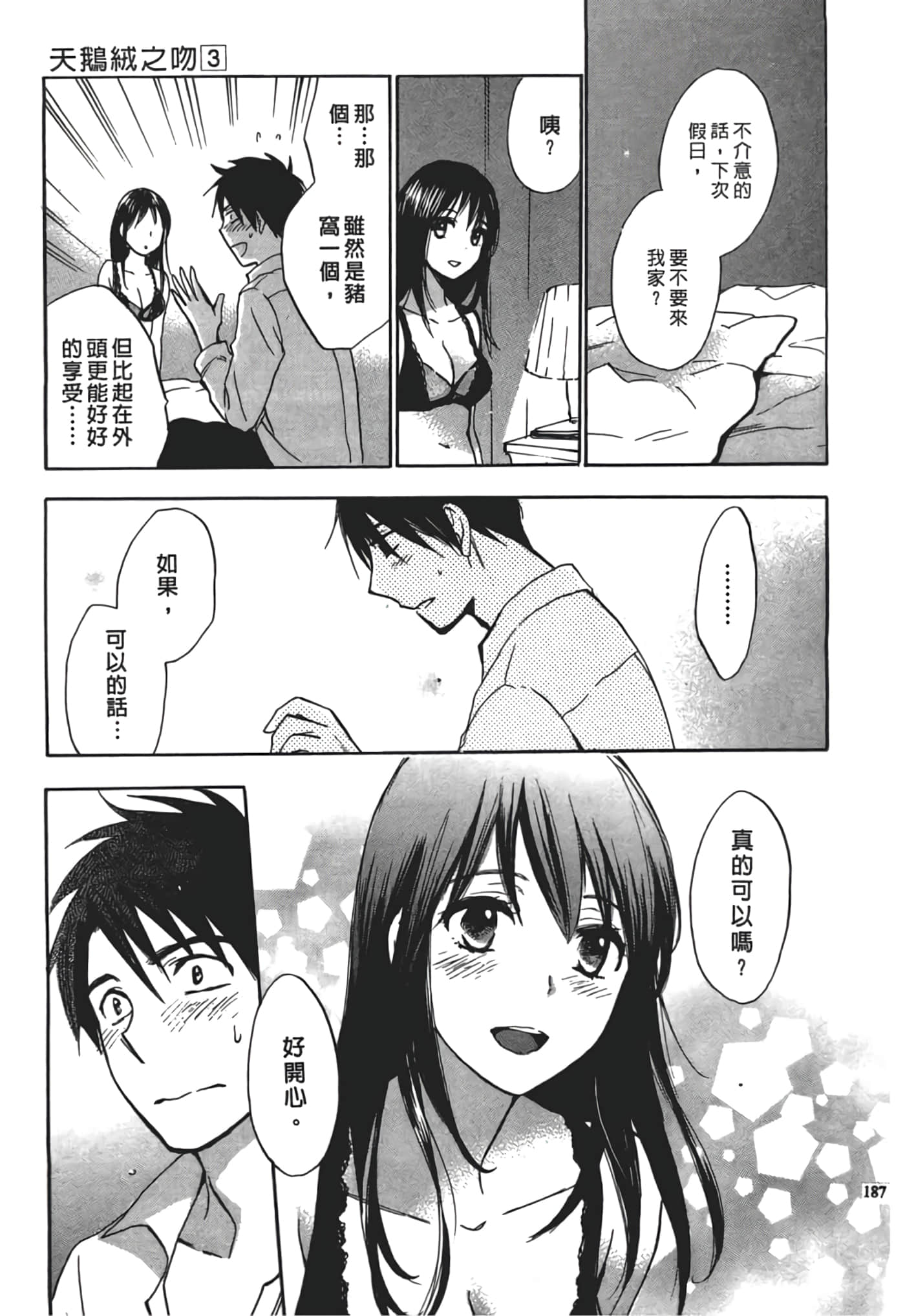 Page 187