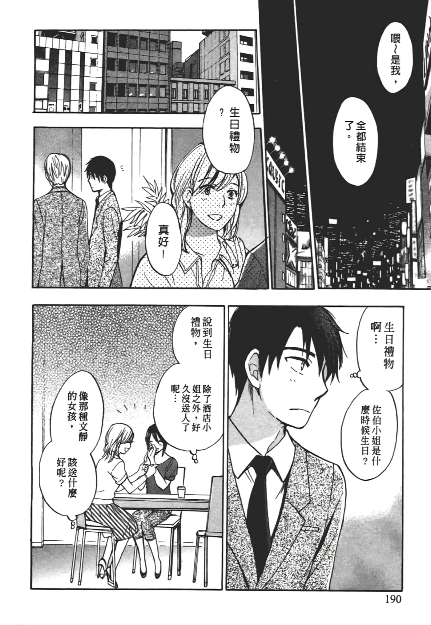 Page 190