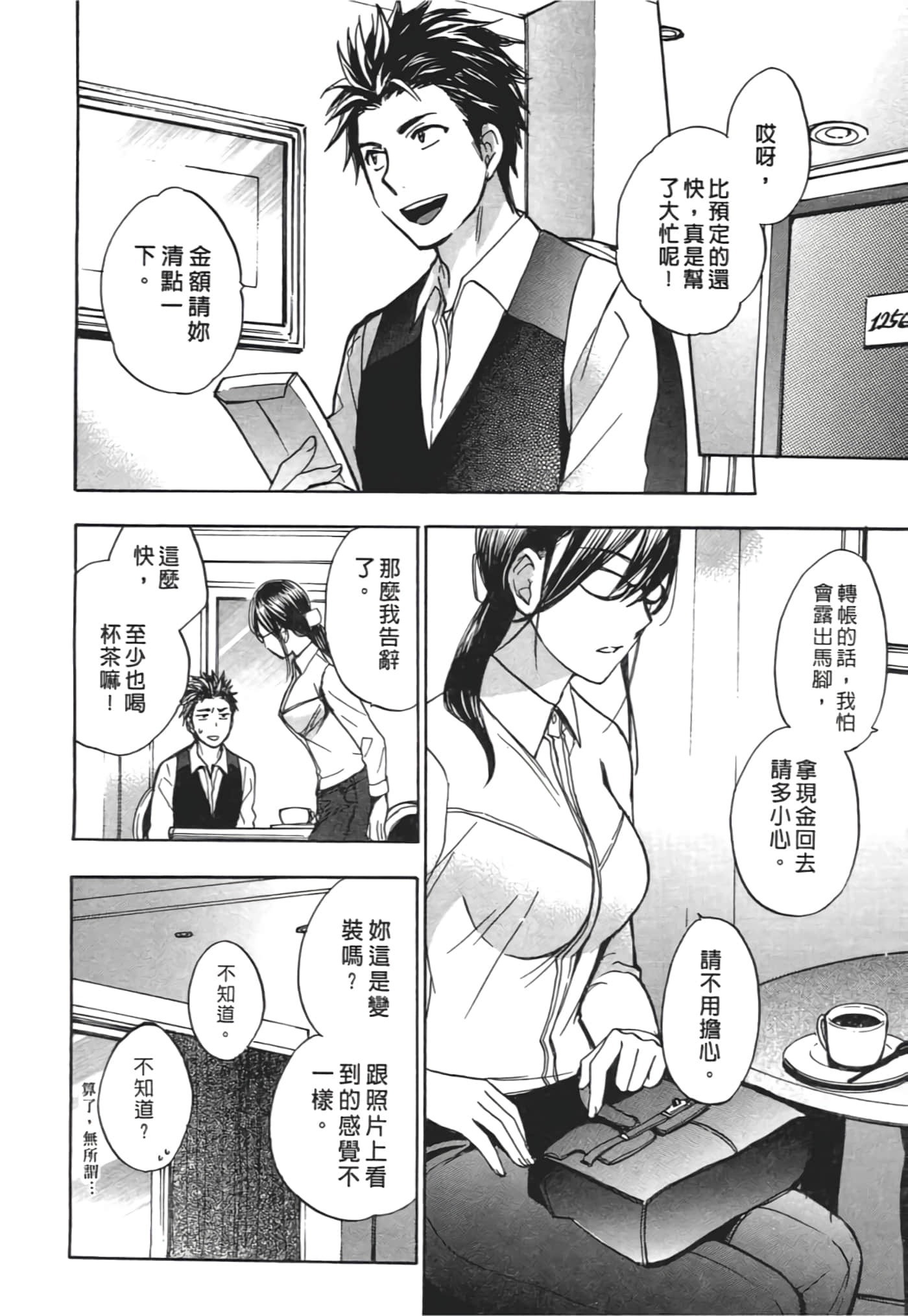 Page 192