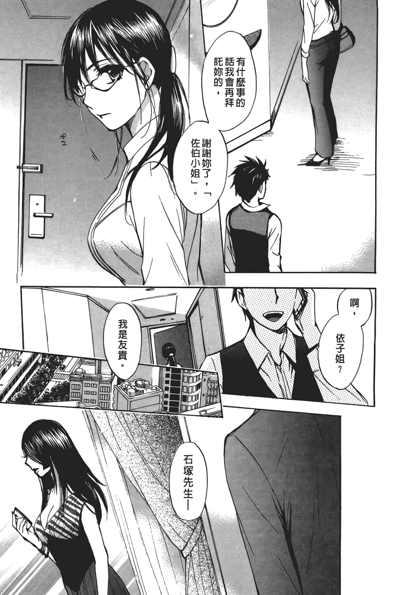 Page 193