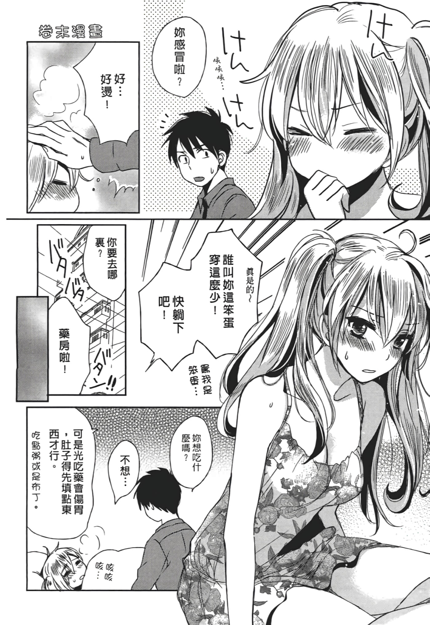 Page 196