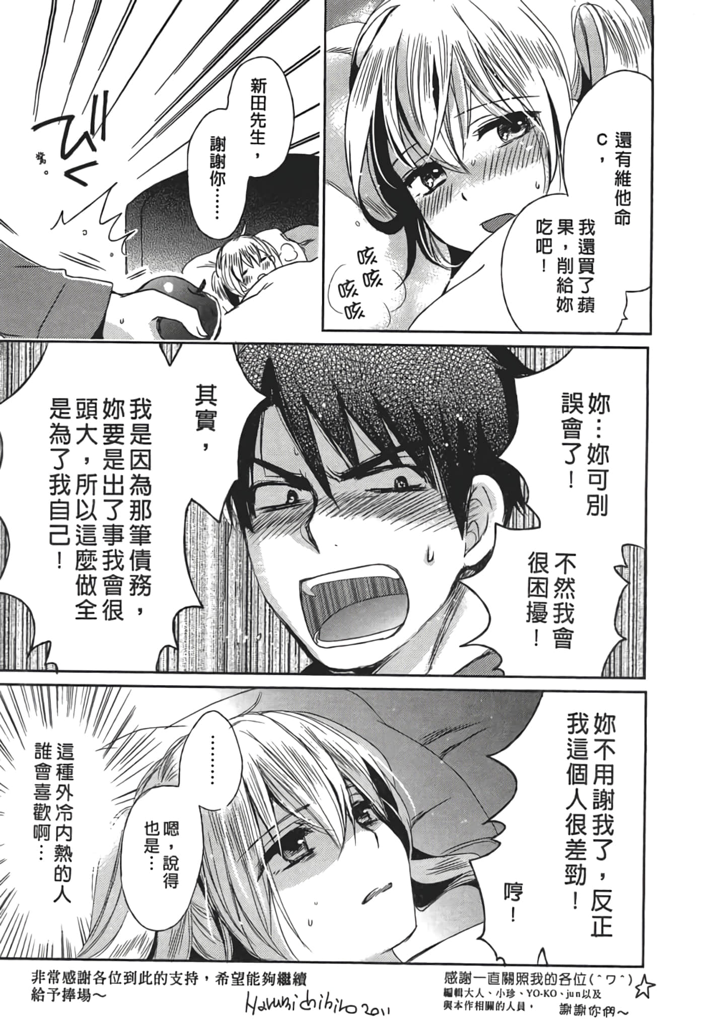 Page 197