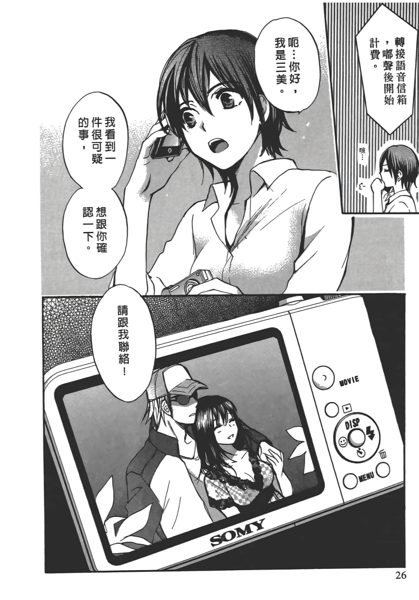 Page 29