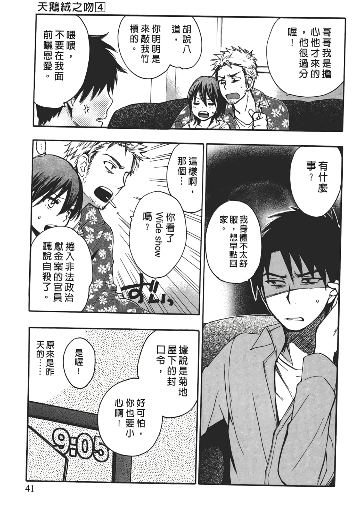 Page 44