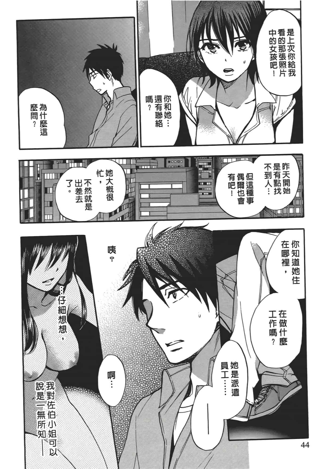 Page 47
