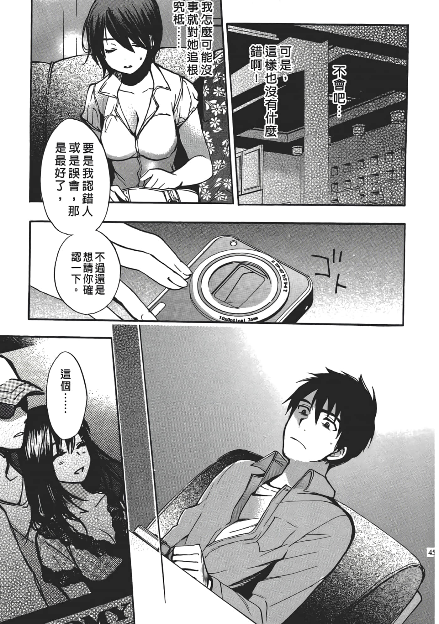 Page 48