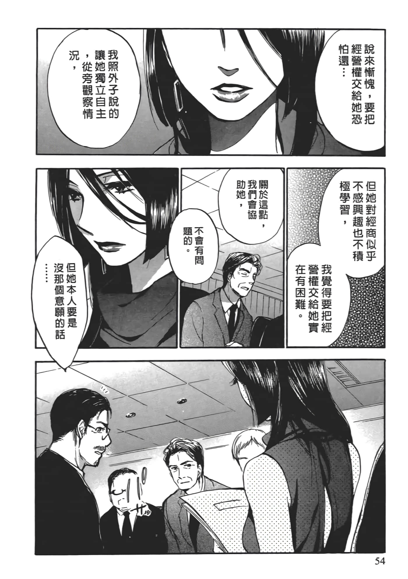 Page 57