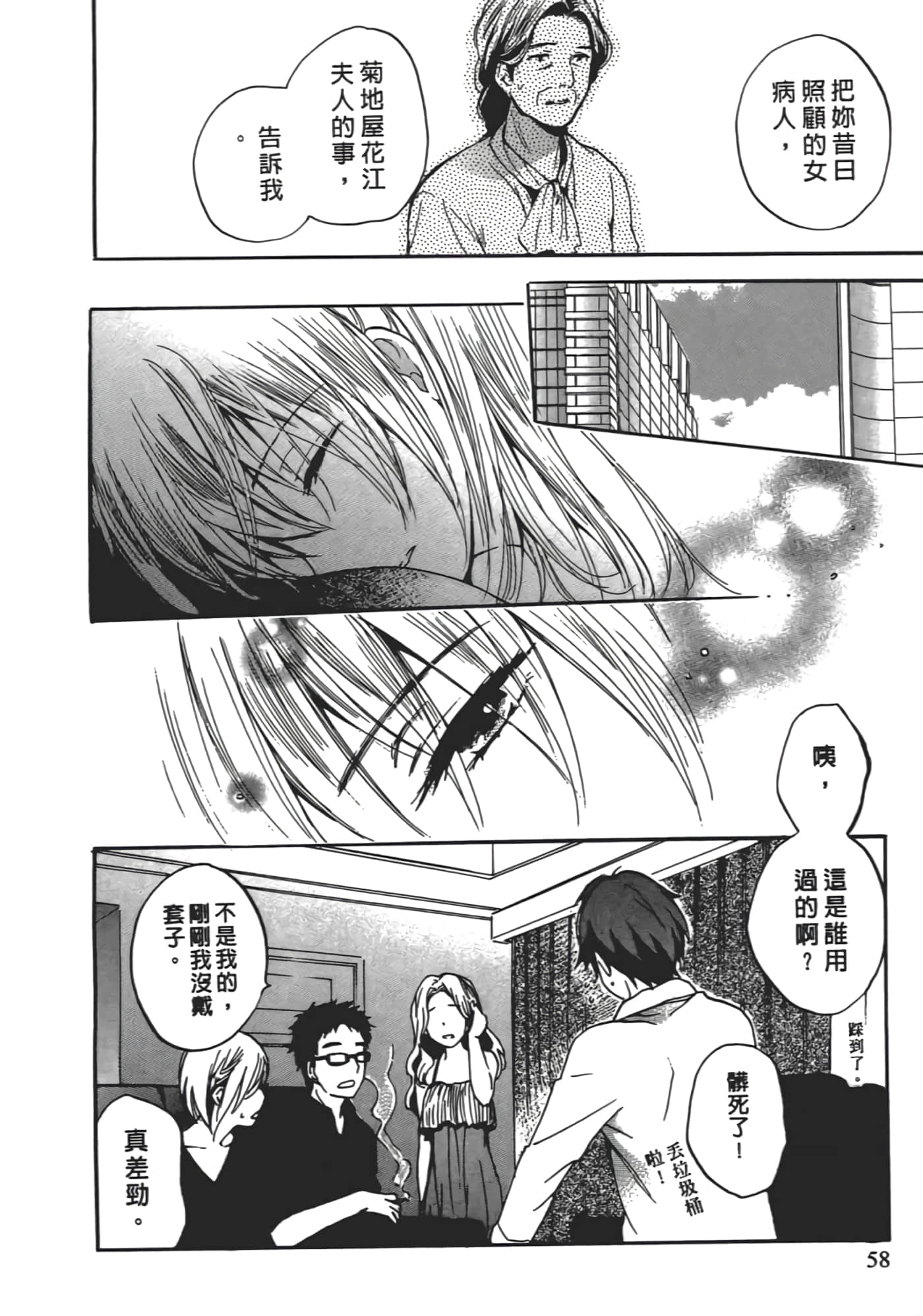 Page 61