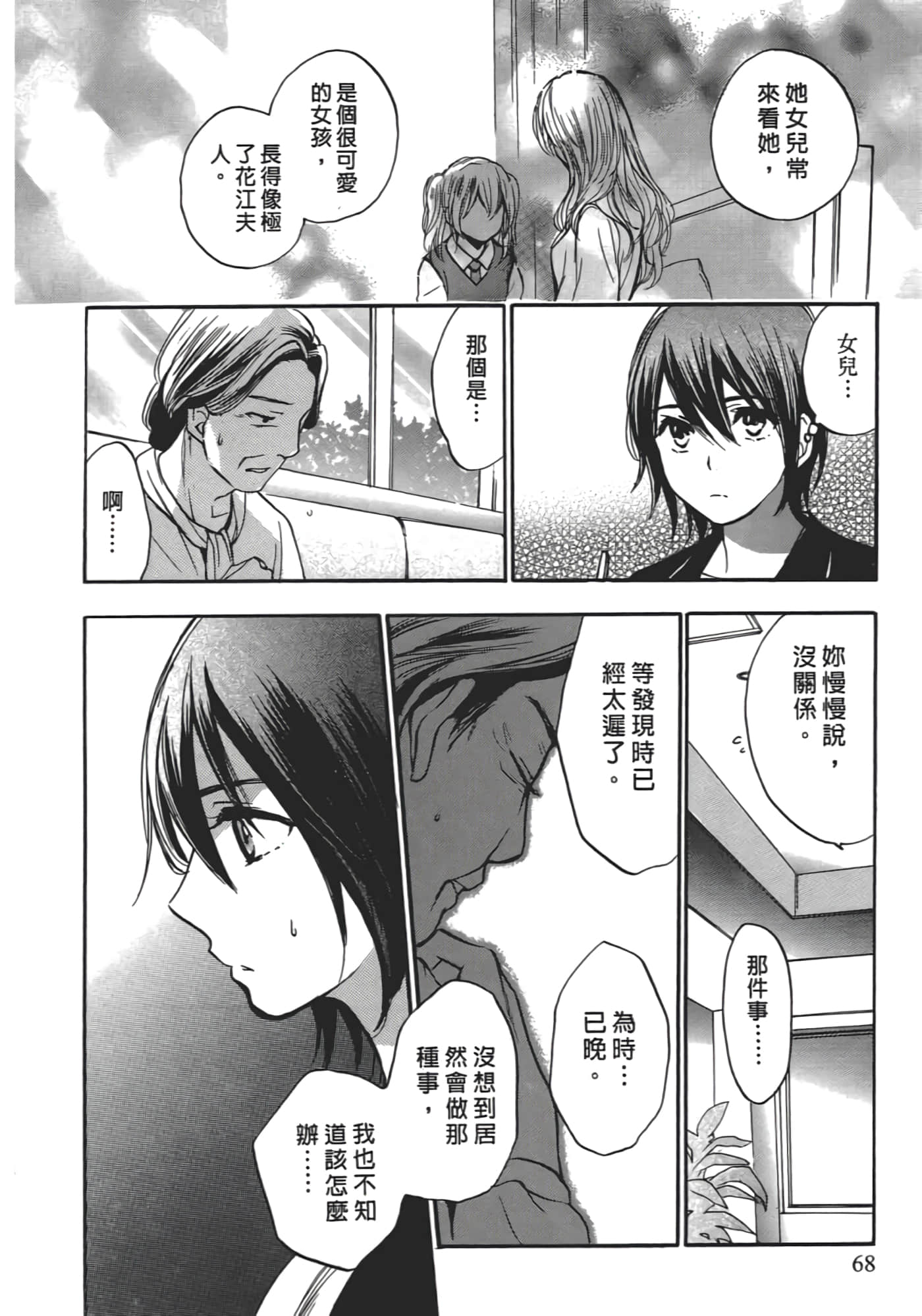 Page 71