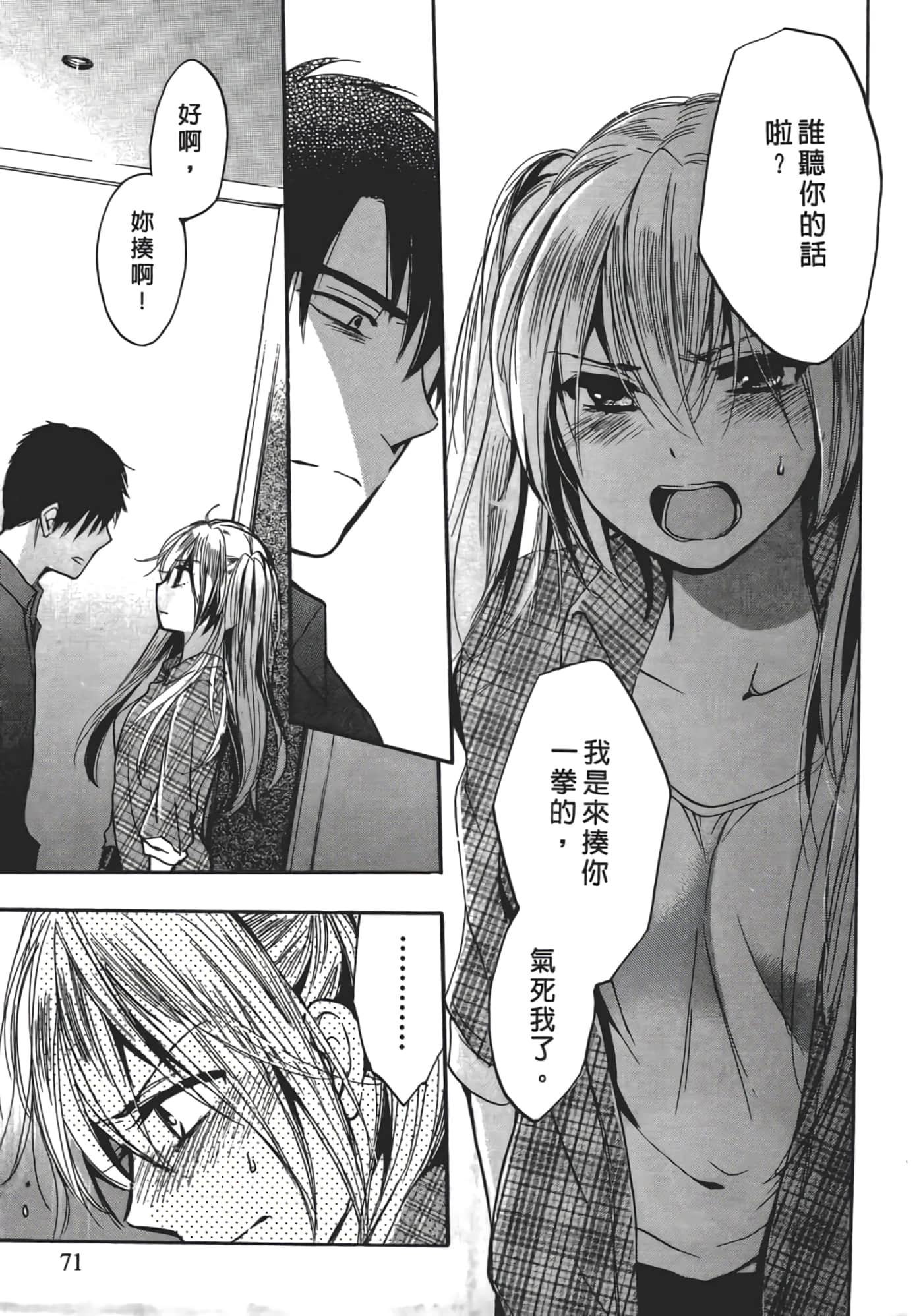 Page 74