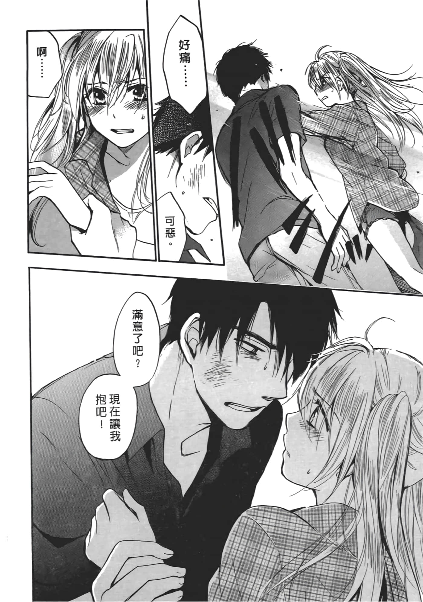 Page 75