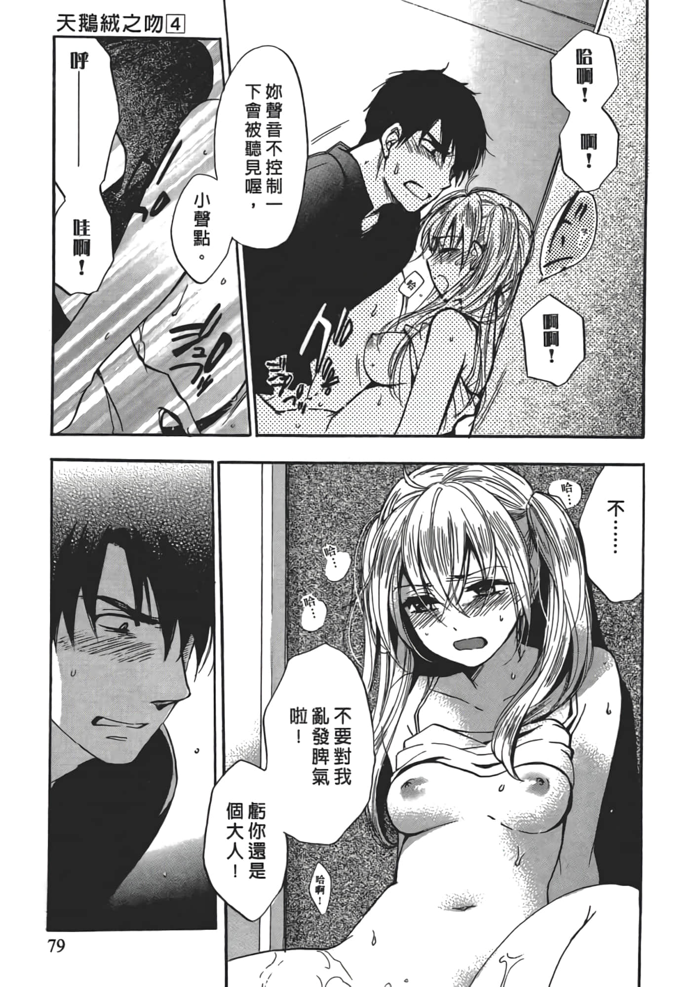 Page 82