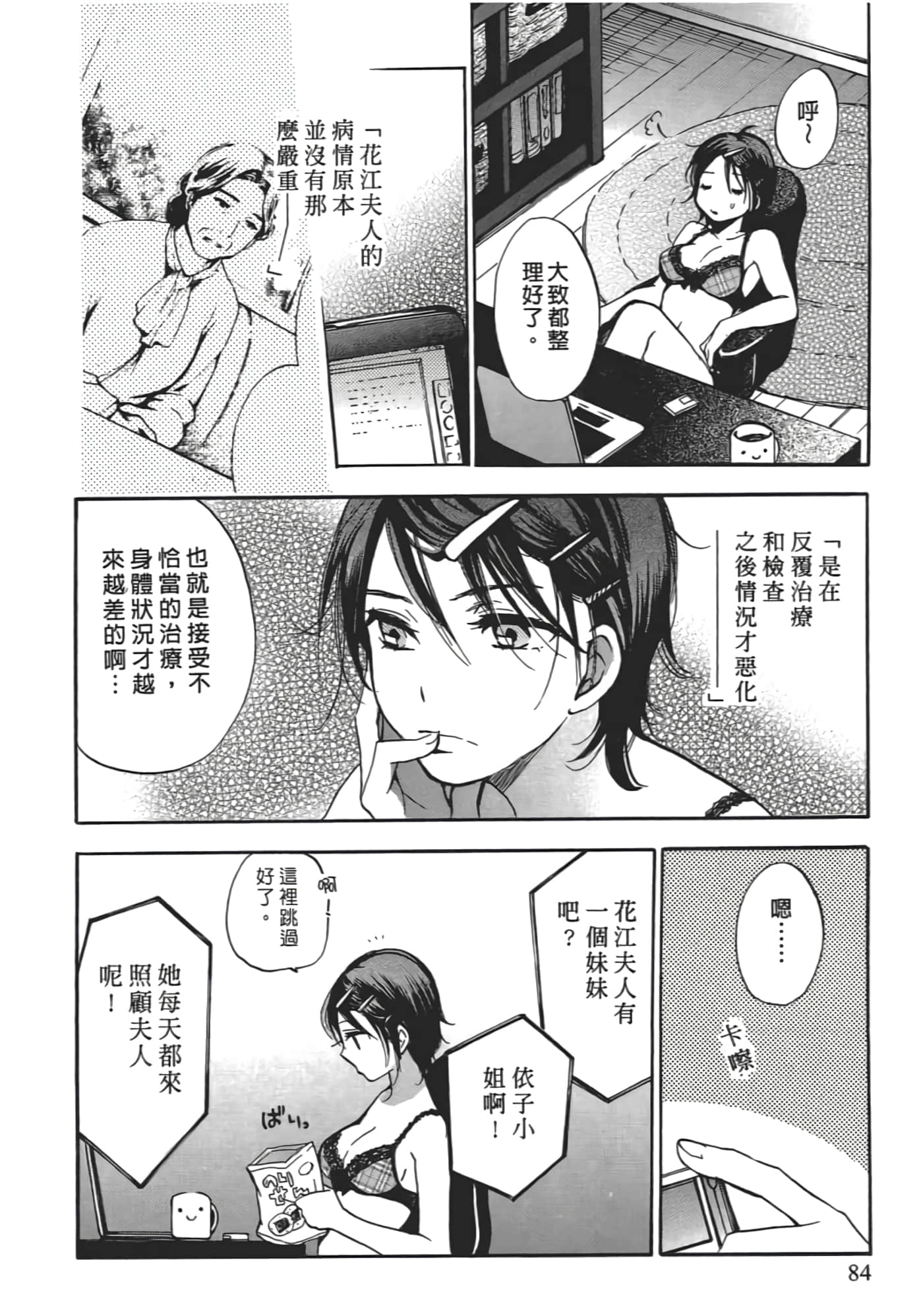 Page 87