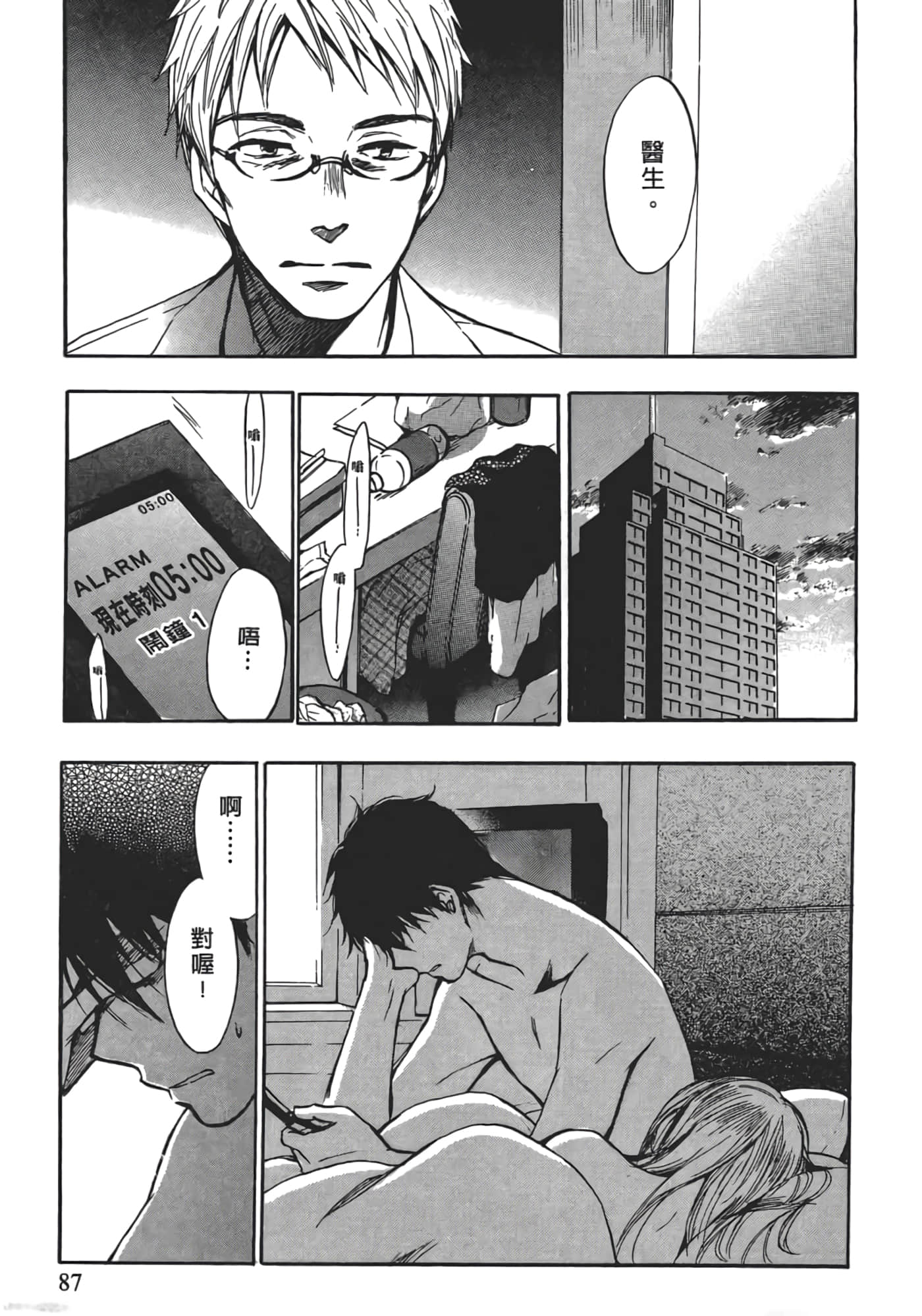 Page 90