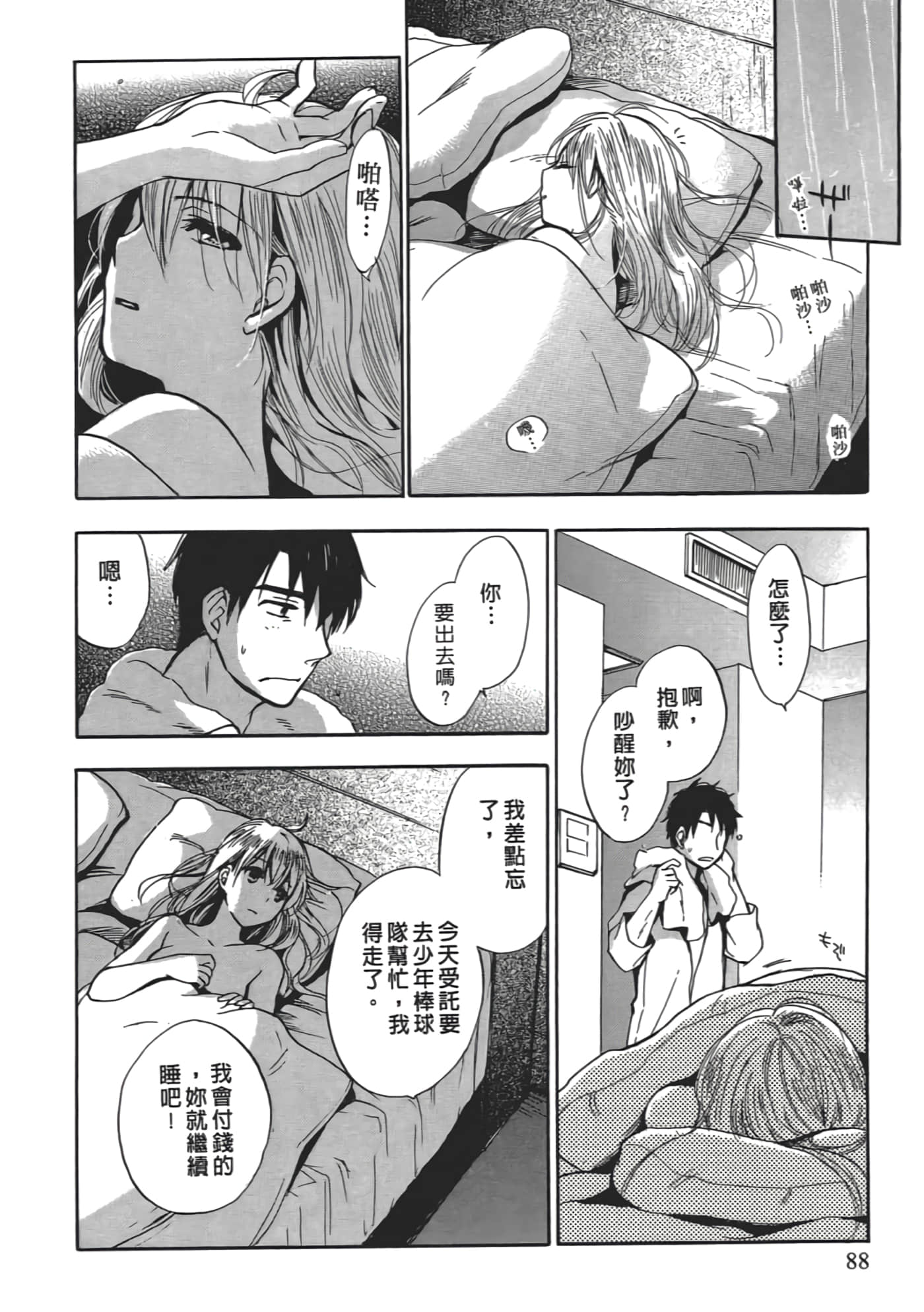 Page 91
