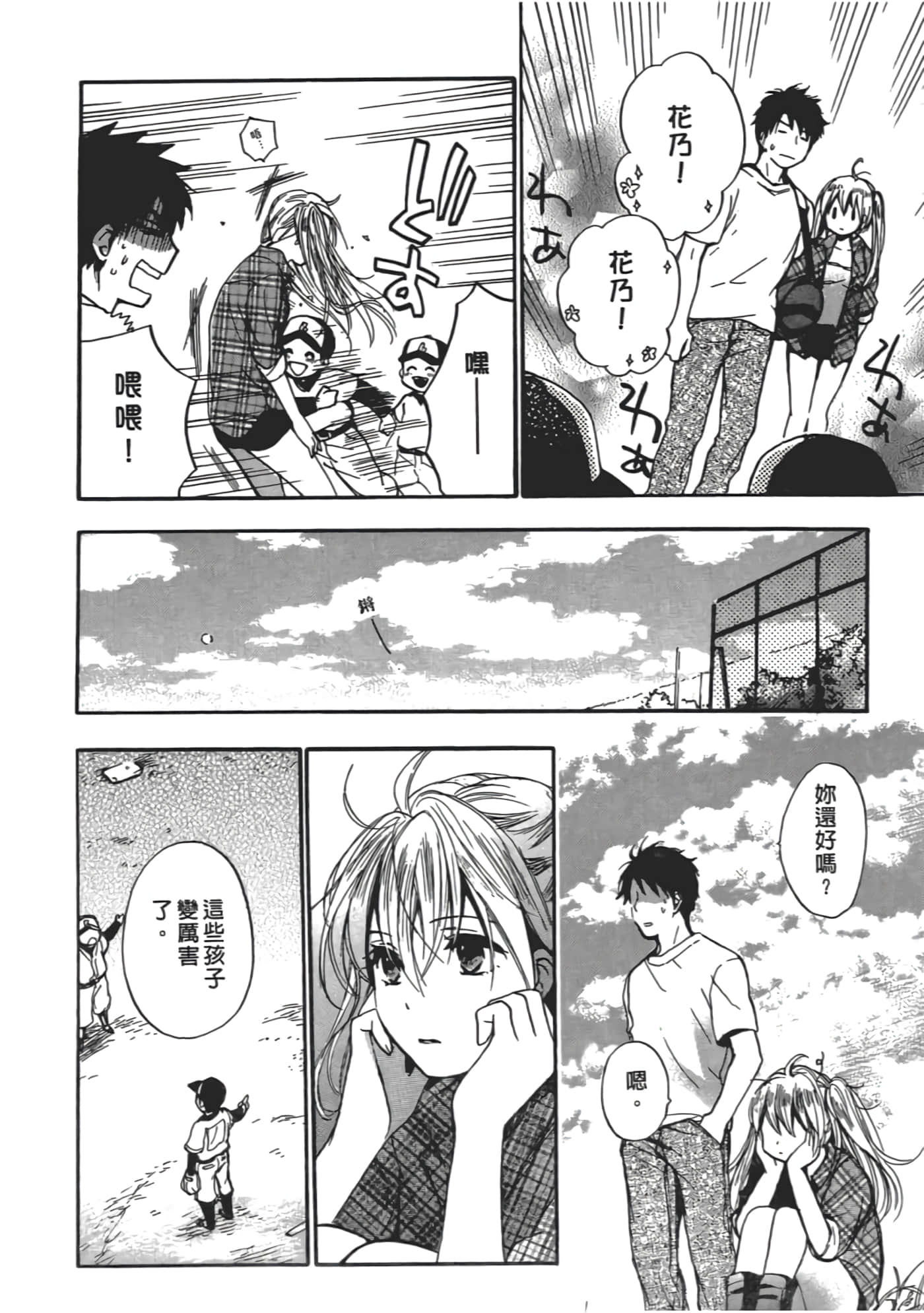 Page 93