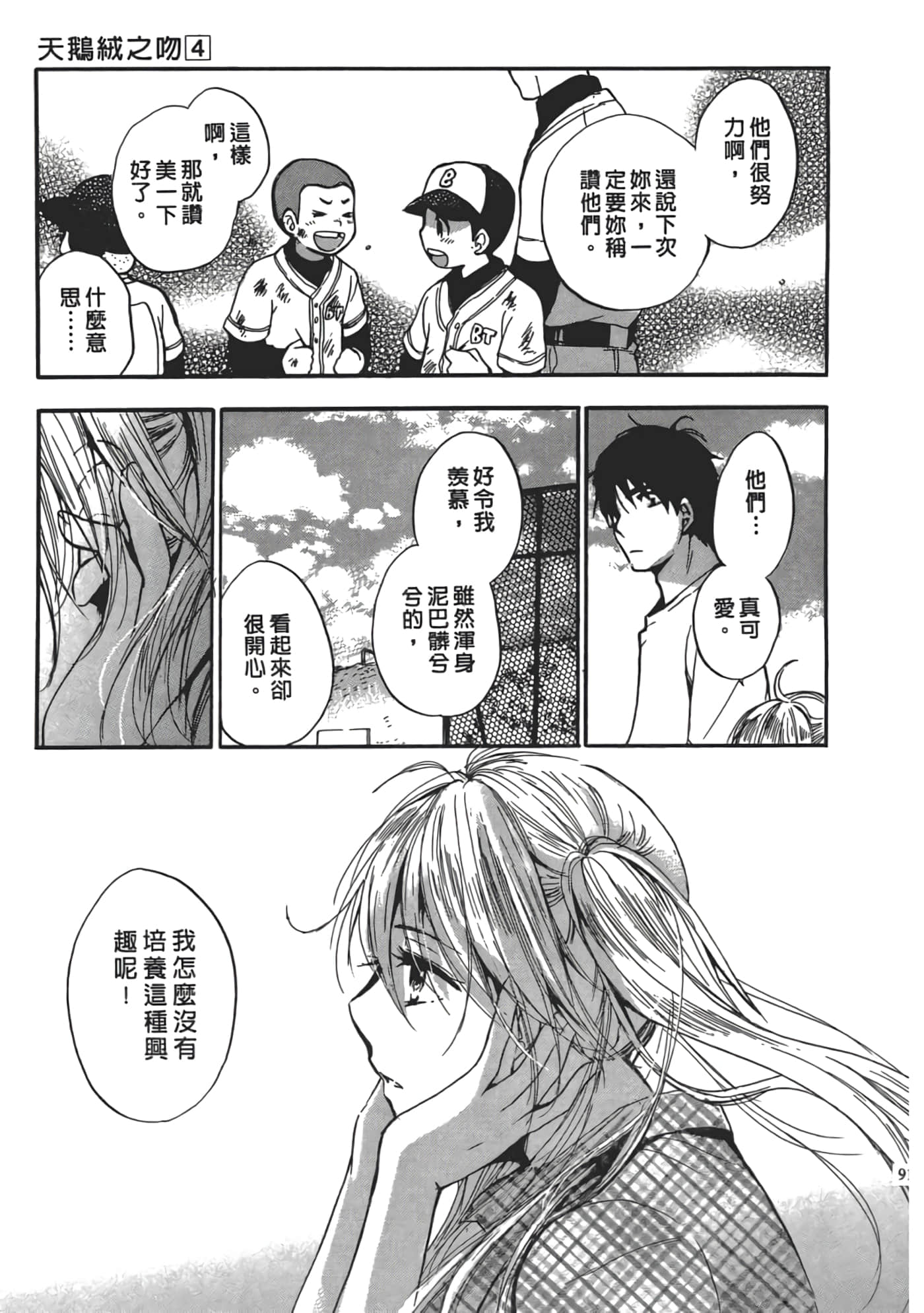 Page 94