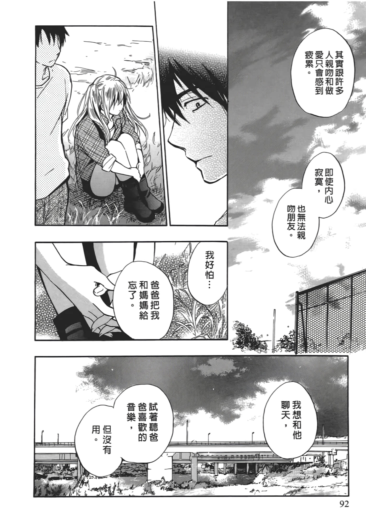 Page 95