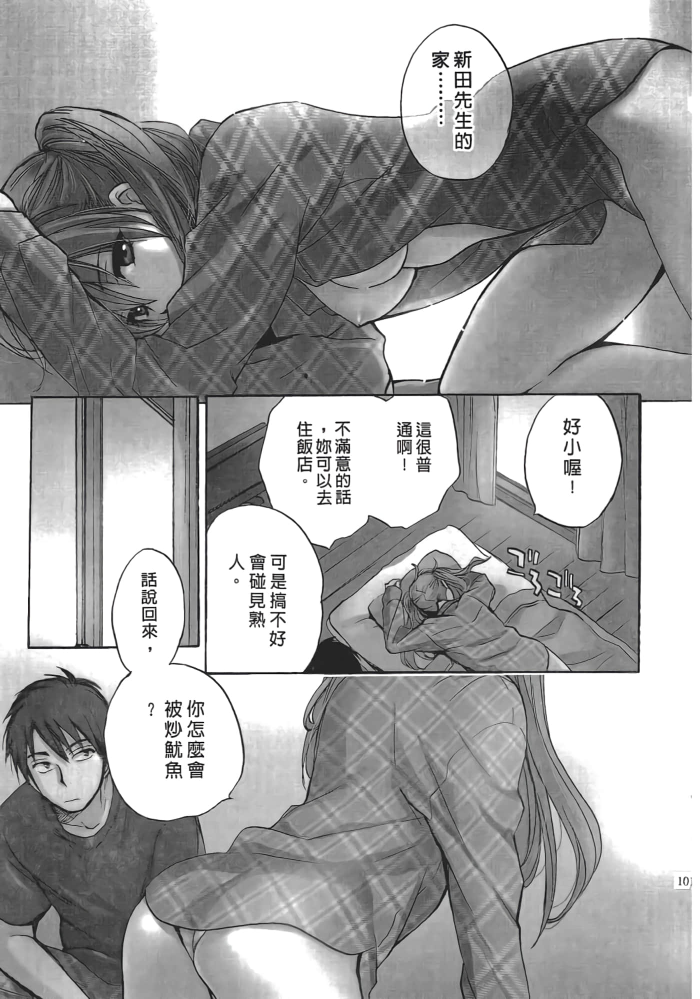 Page 104