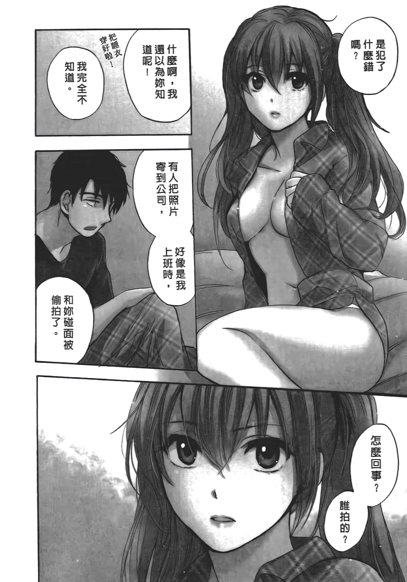 Page 105