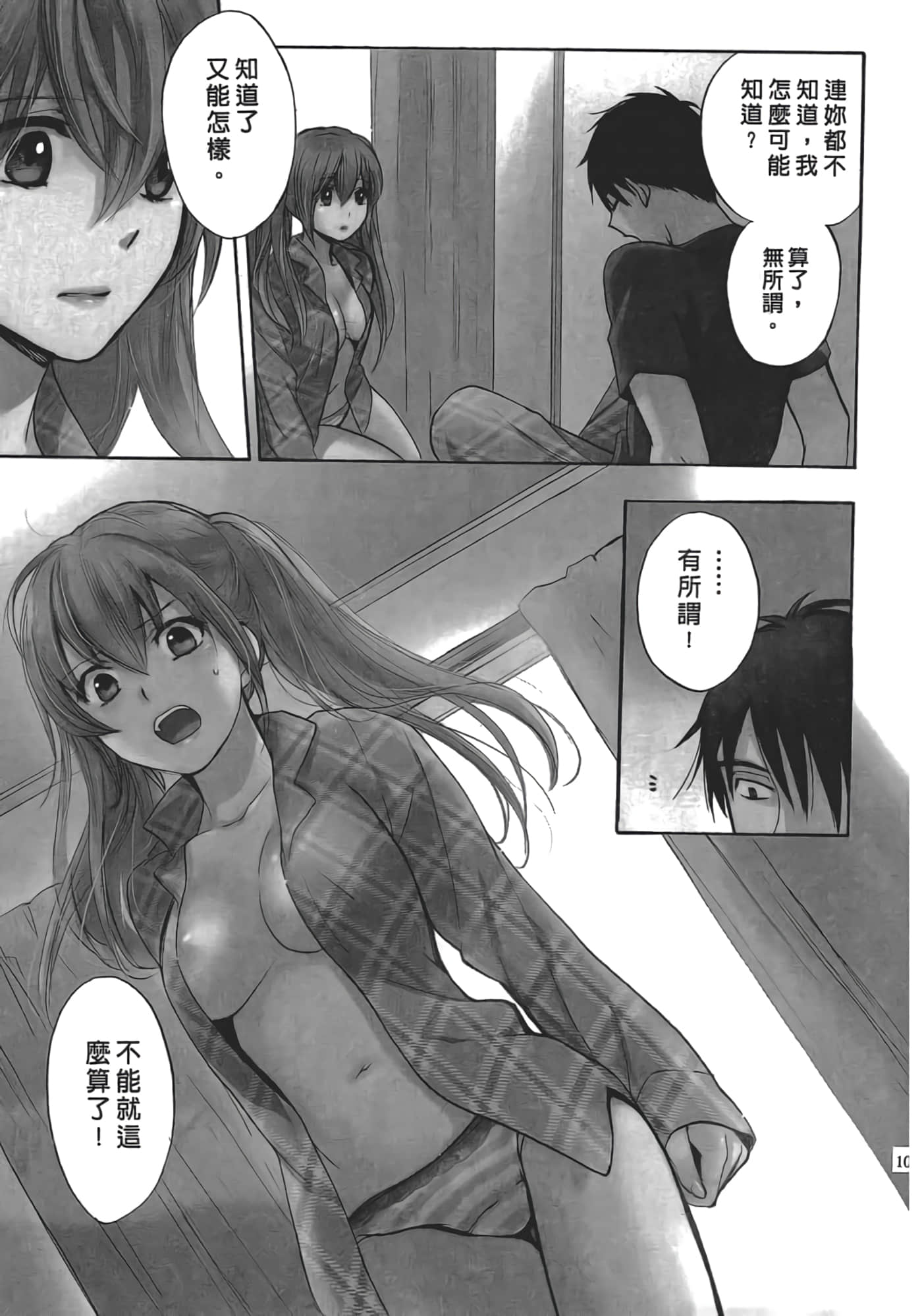 Page 106