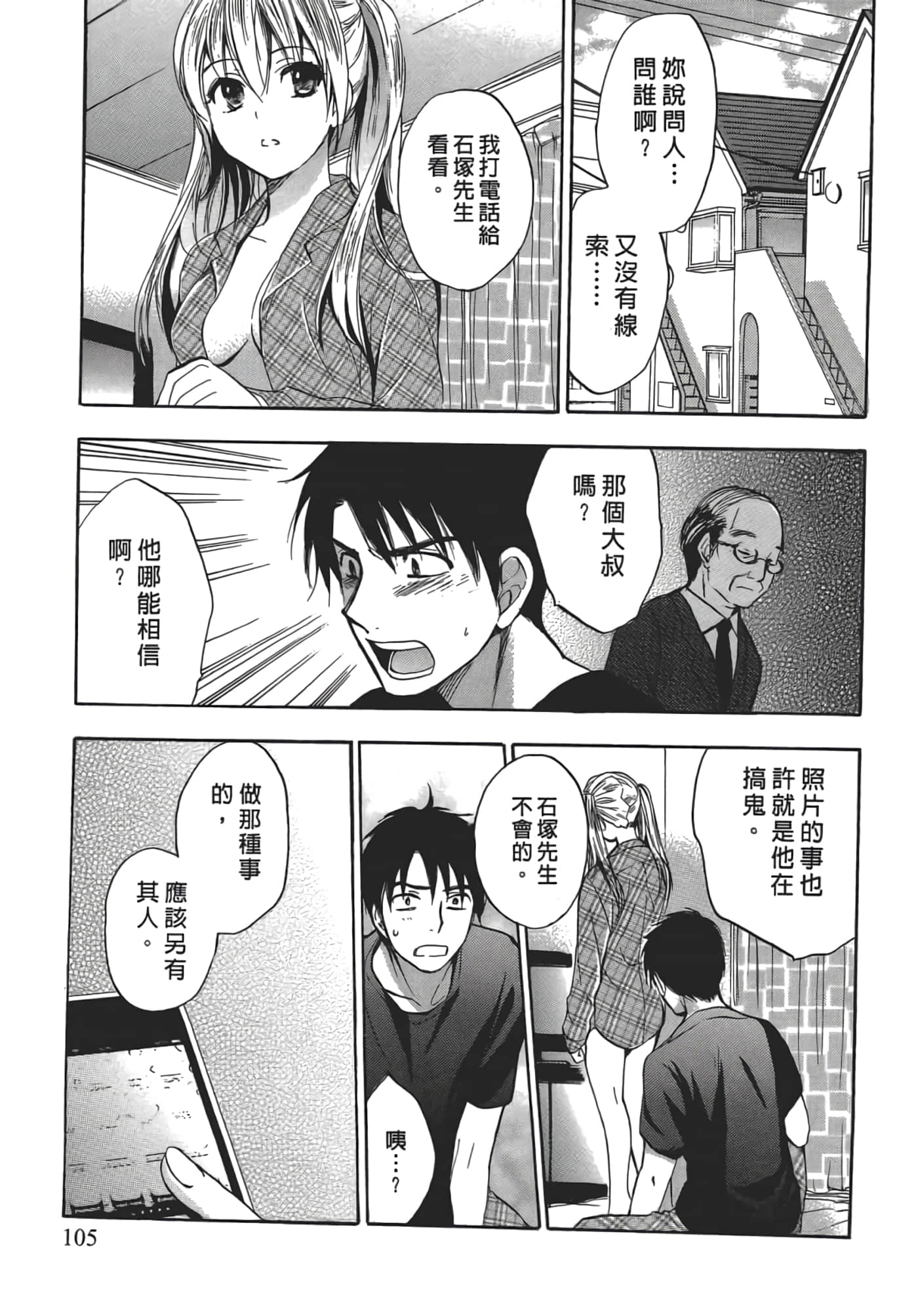 Page 108