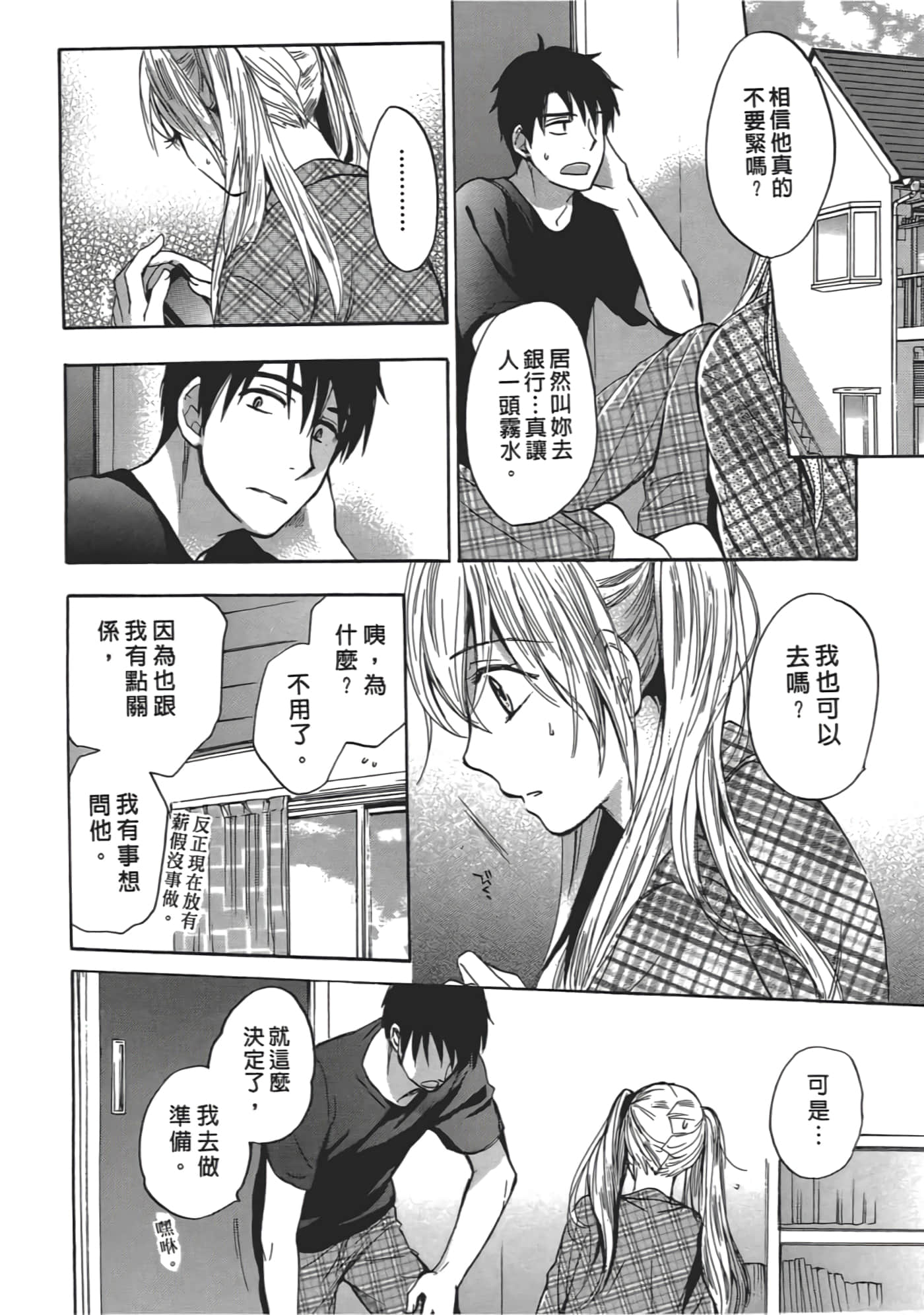 Page 111