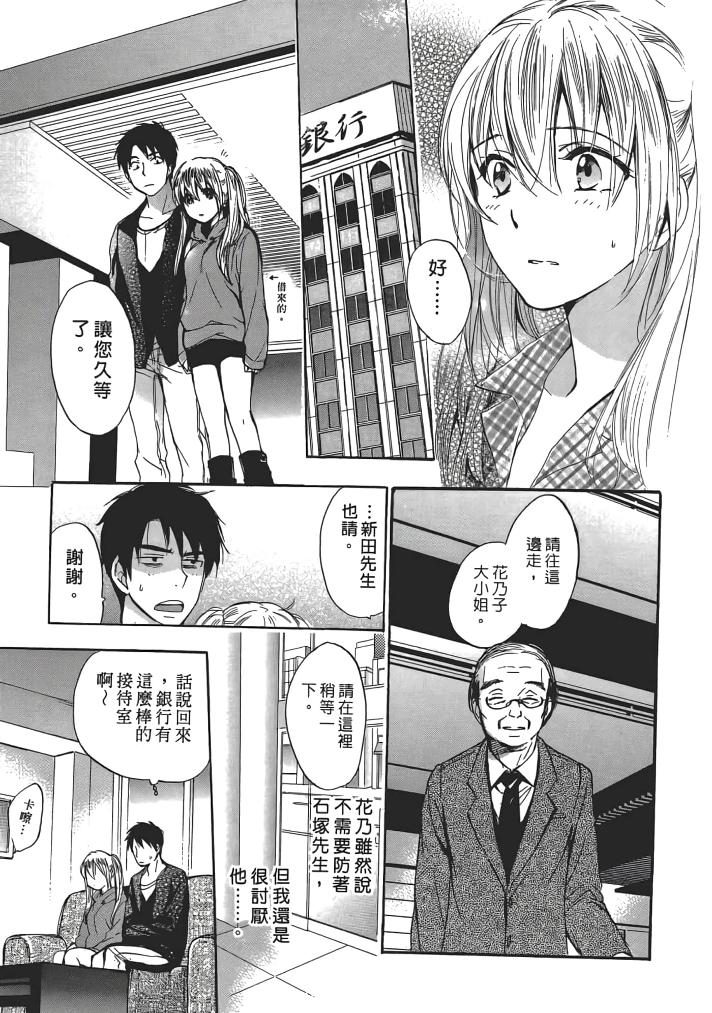 Page 112