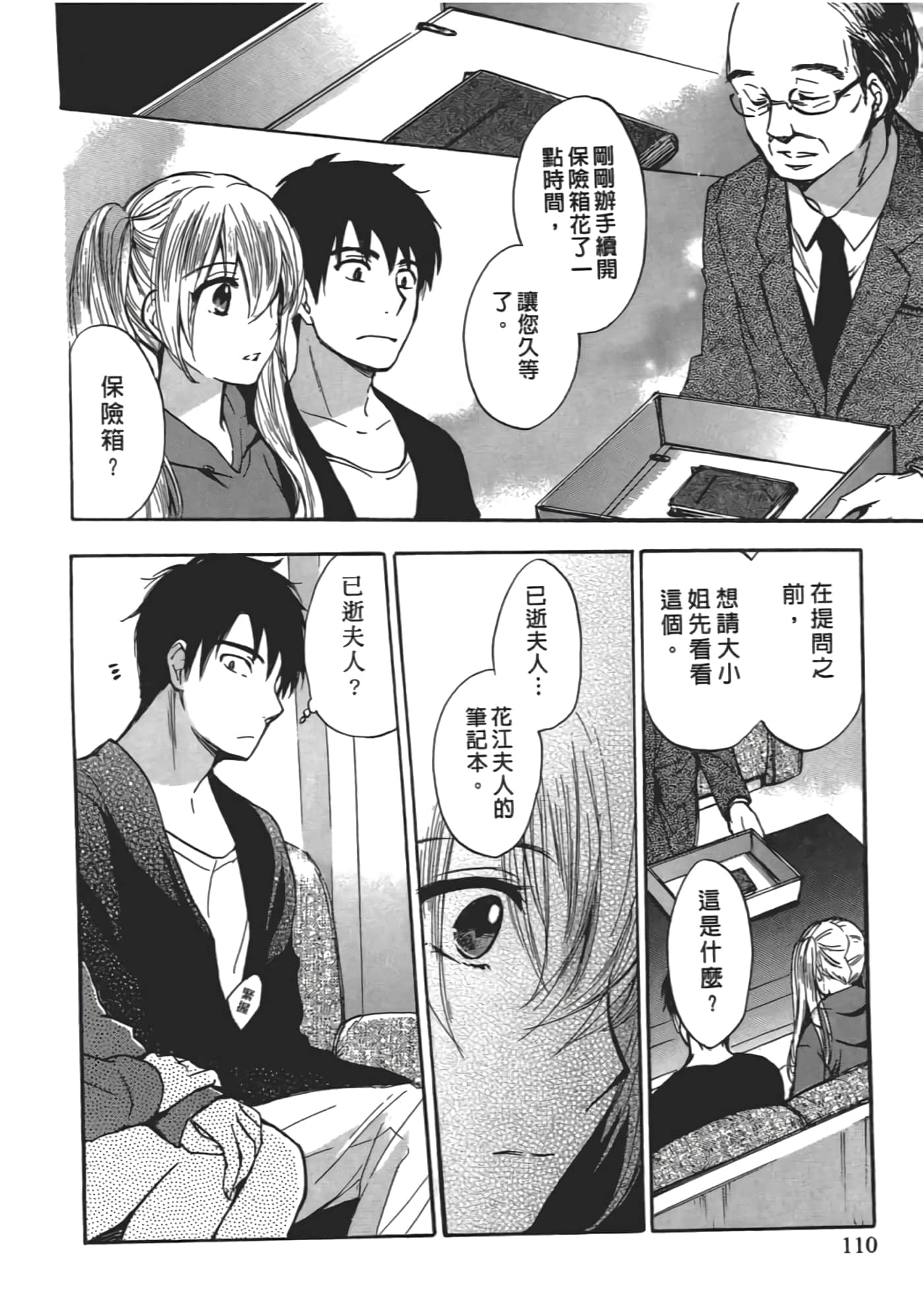 Page 113