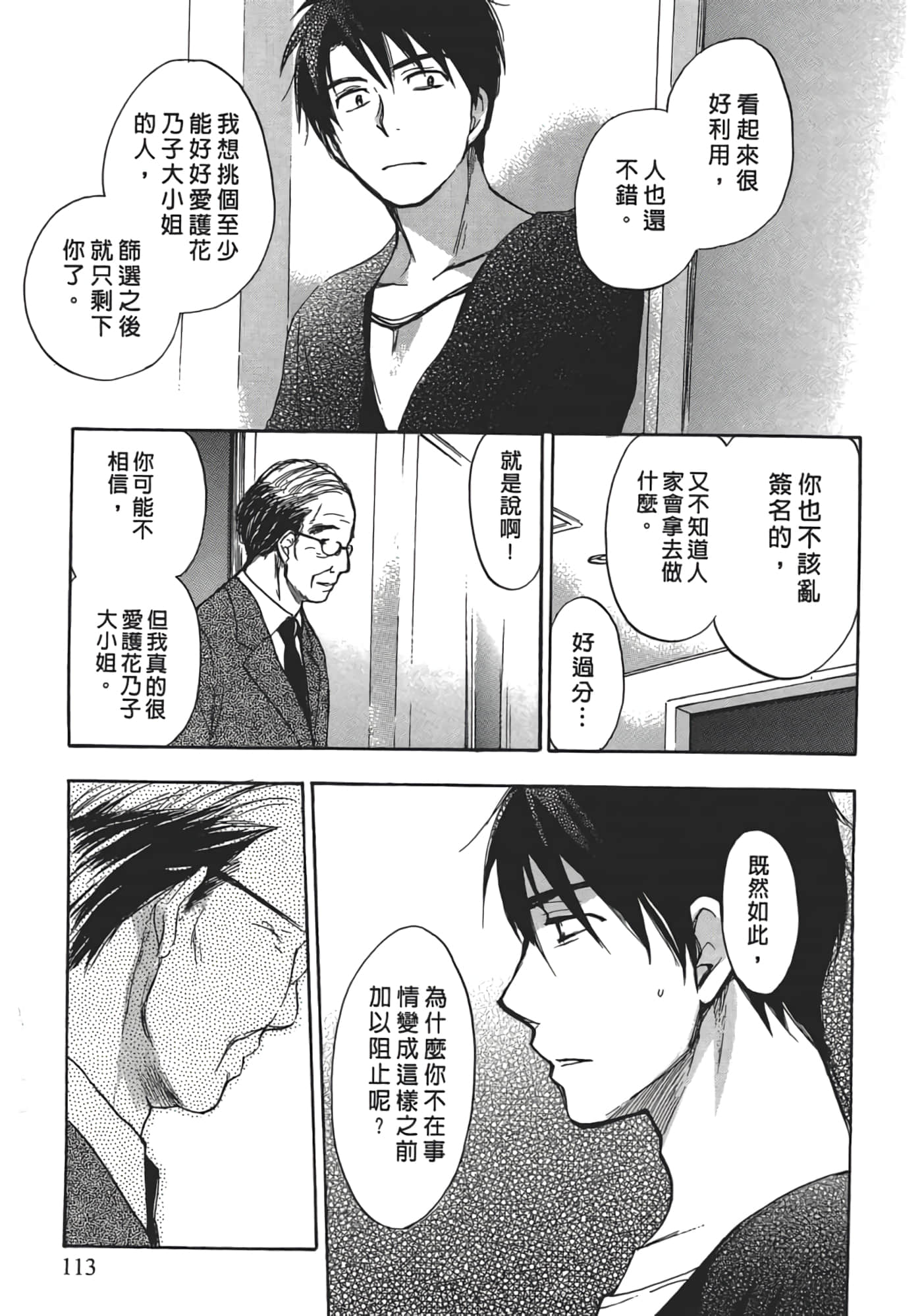 Page 116