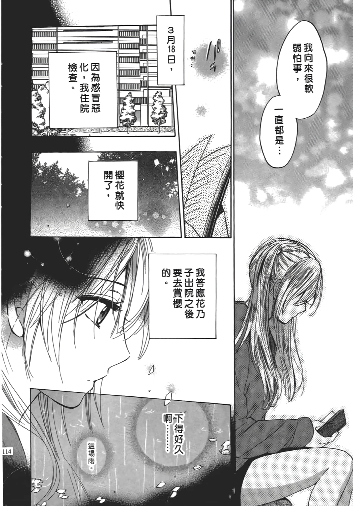 Page 117