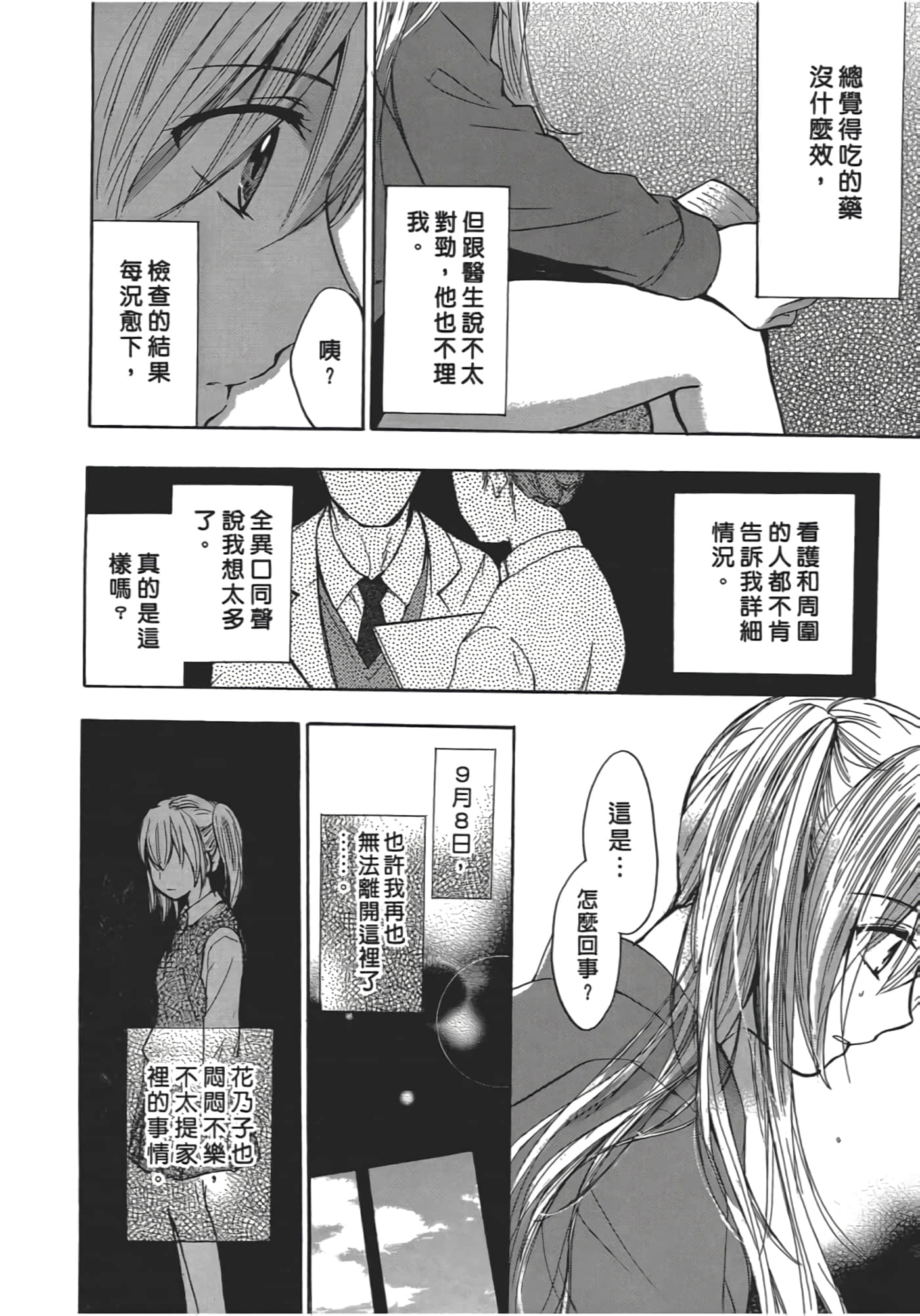 Page 119